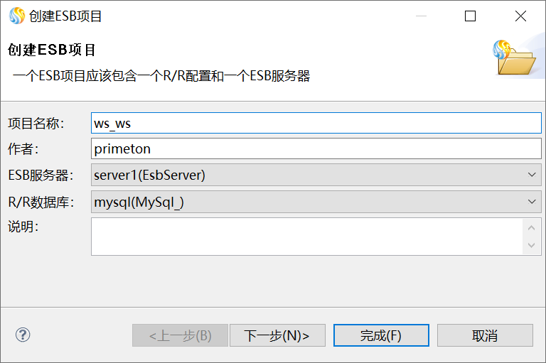  3.3.6 WS_WS协议转换 > image2018-10-10 17:56:4.png