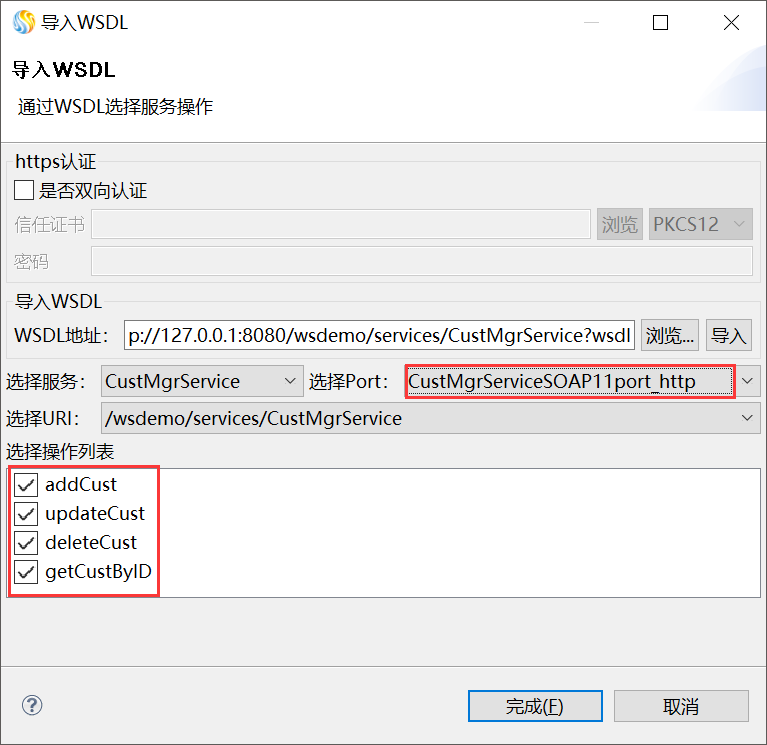  3.3.6 WS_WS协议转换 > image2018-10-16 11:12:25.png