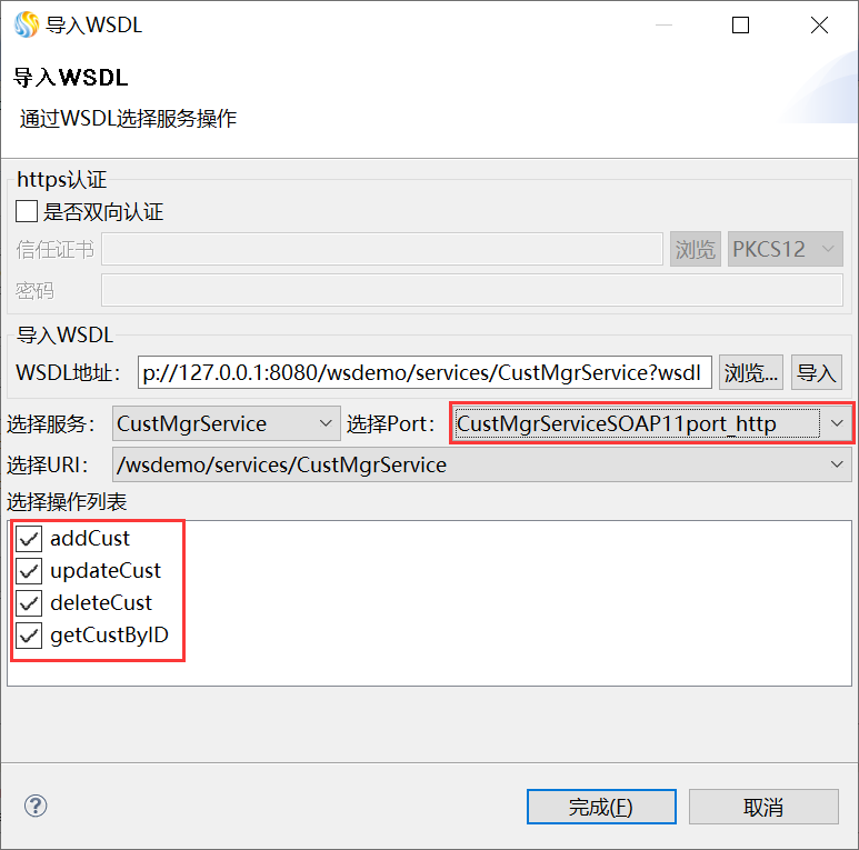  3.3.6 WS_WS协议转换 > image2020-6-4 11:17:11.png