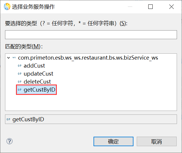  3.3.6 WS_WS协议转换 > image2020-6-4 11:27:24.png
