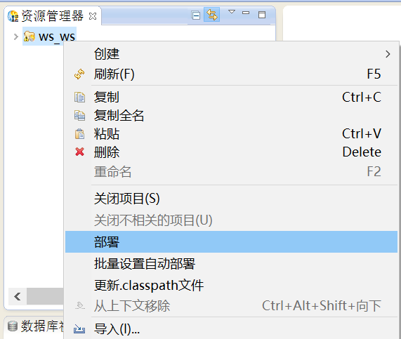  3.3.6 WS_WS协议转换 > image2020-6-4 11:31:2.png