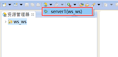  3.3.6 WS_WS协议转换 > image2020-6-4 11:33:32.png