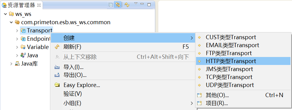  3.3.6 WS_WS协议转换 > image2020-6-3 16:42:57.png