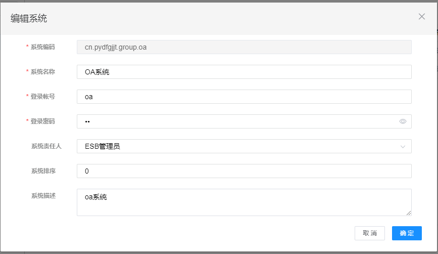  4.1.3.2 系统 > image2023-10-8_16-13-39.png