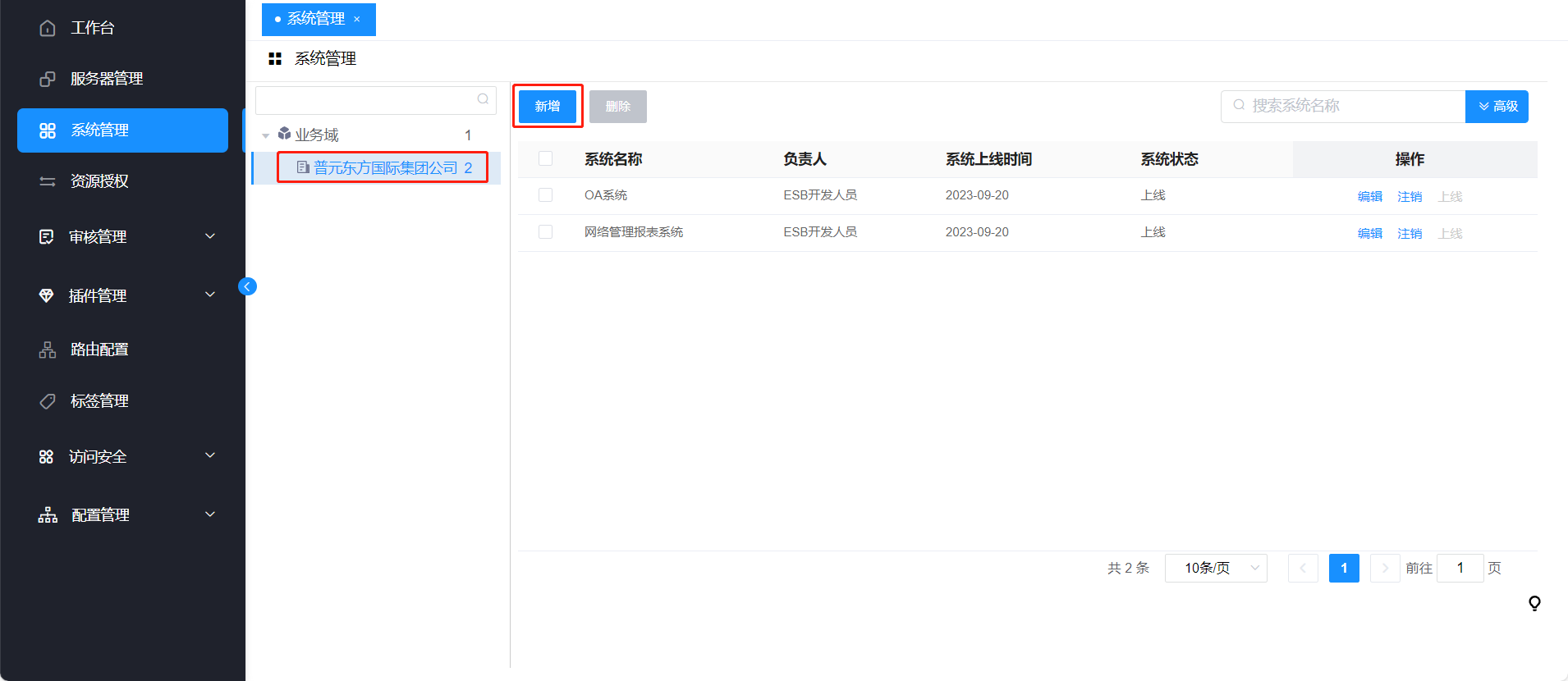  4.1.3.2 系统 > image2023-9-22_16-47-56.png