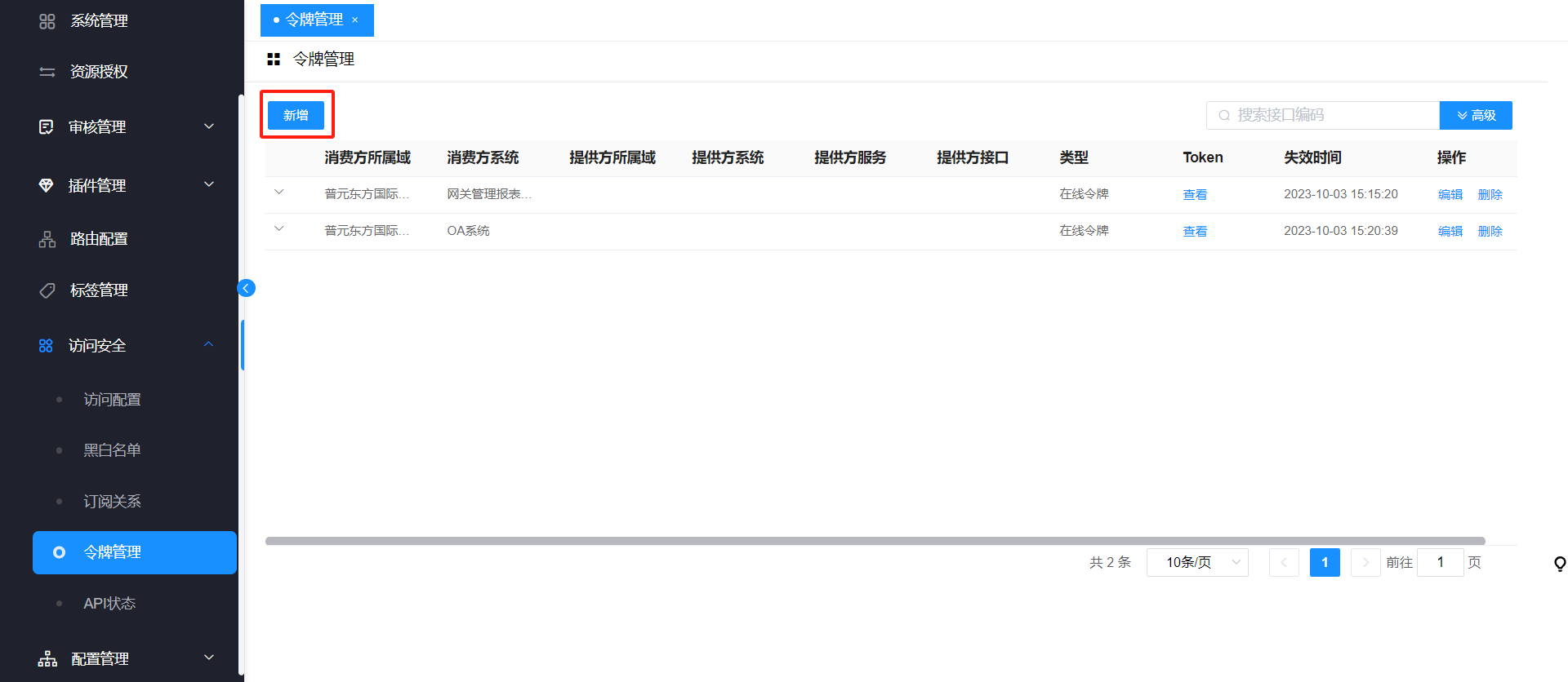 image2023-9-26_18-35-35.png