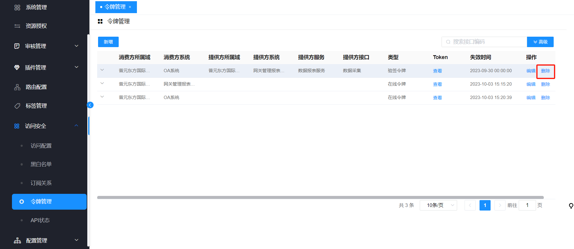 image2023-9-26_18-43-53.png