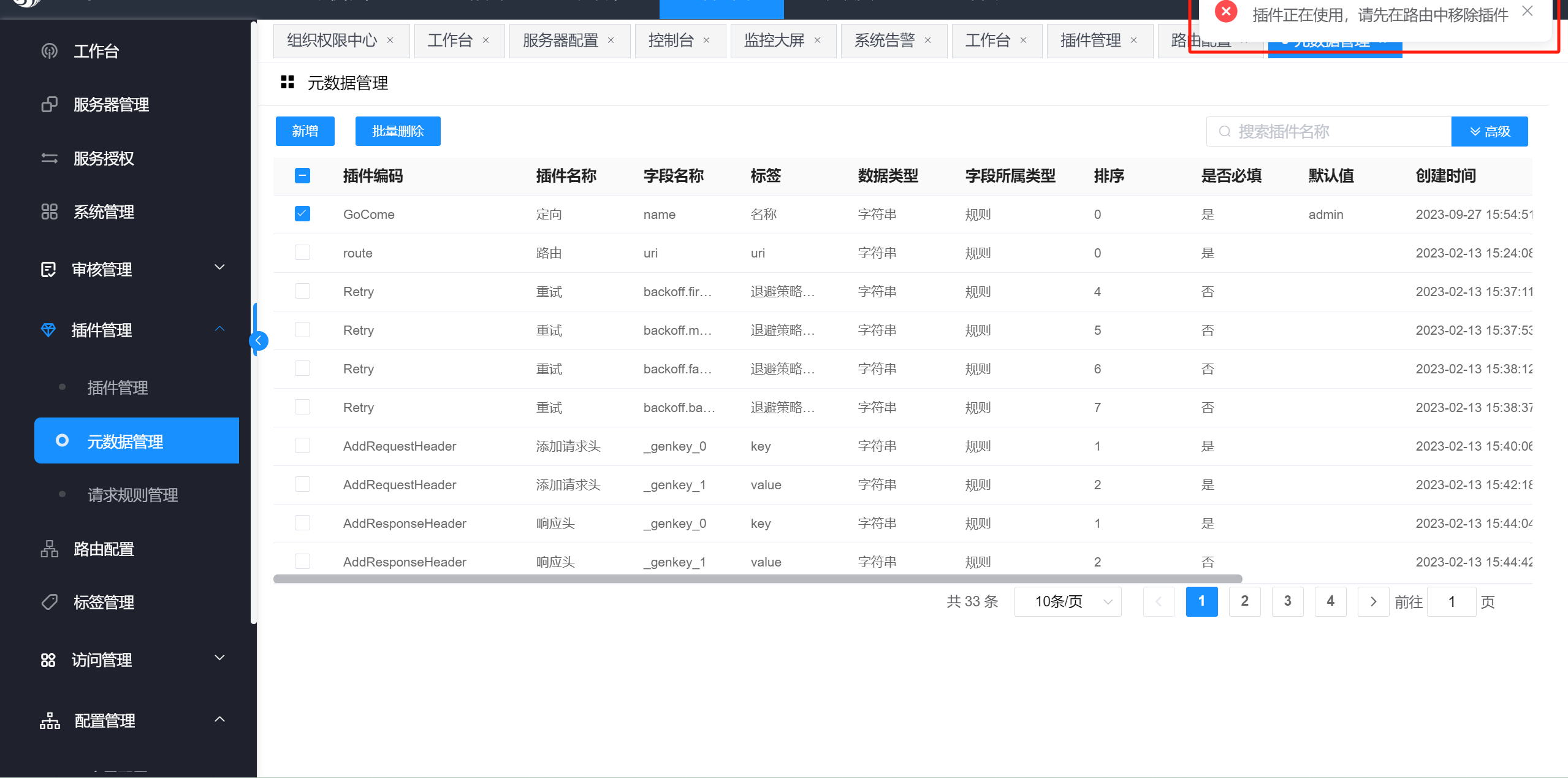 image2023-9-27_15-58-31.png