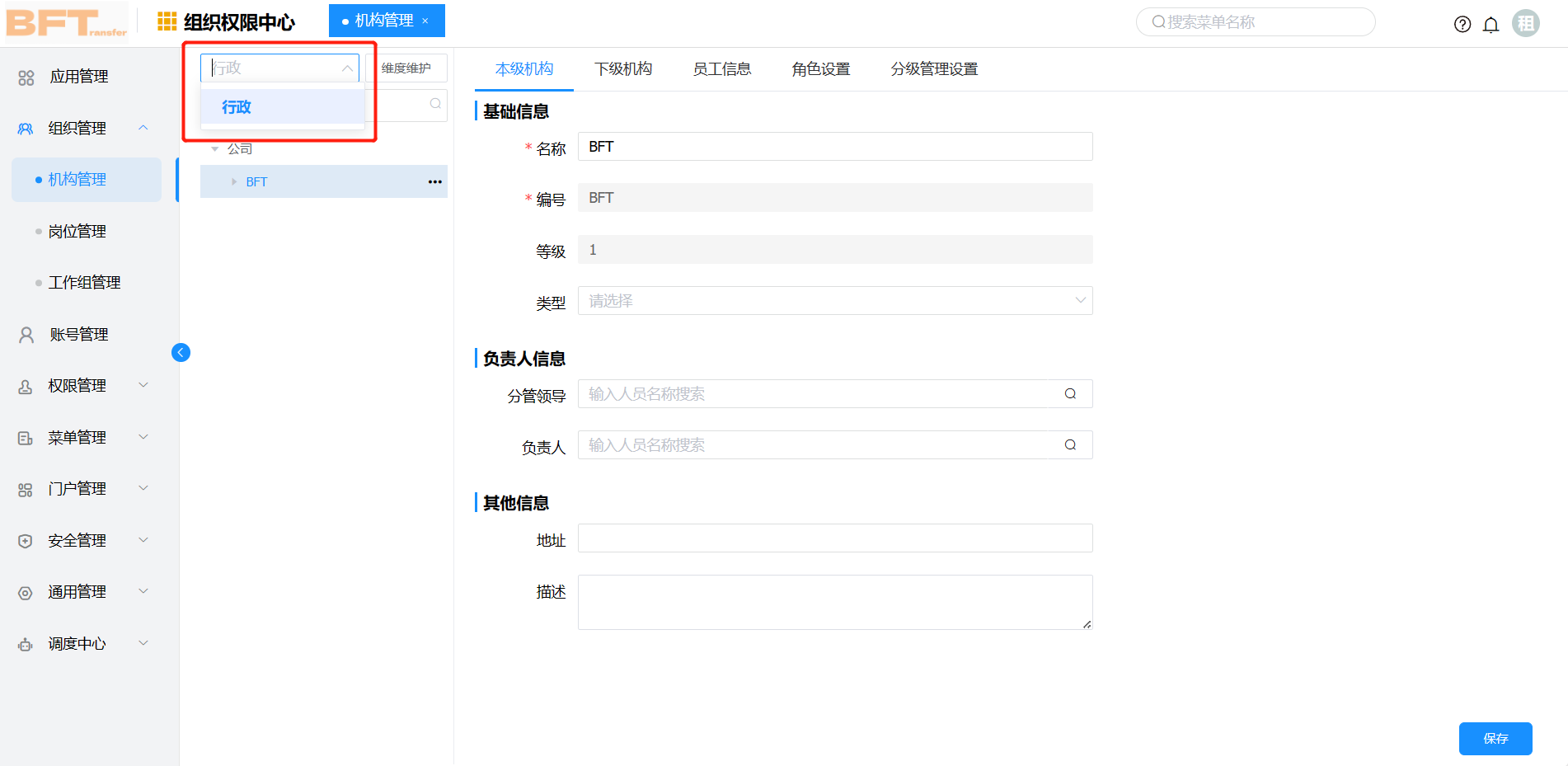 org_dimlist_change