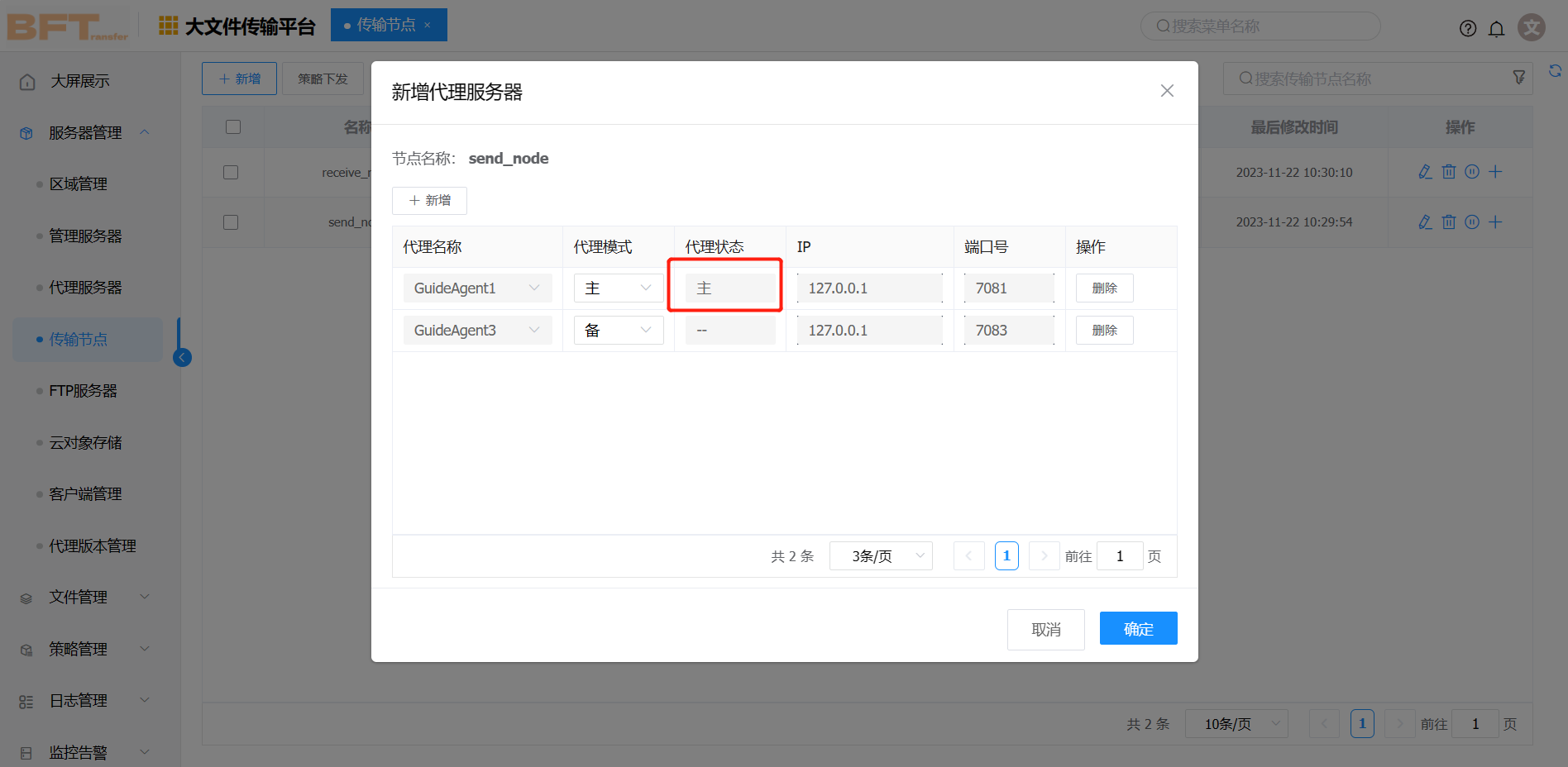 rnode9