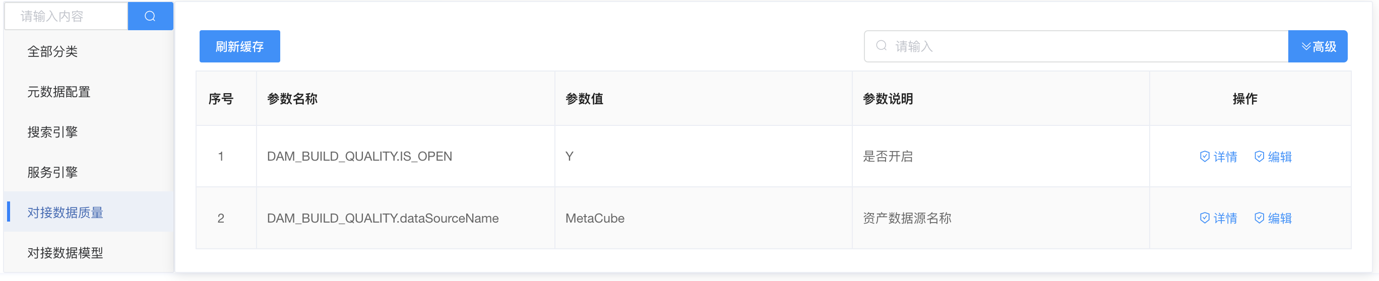 03-config.jpg