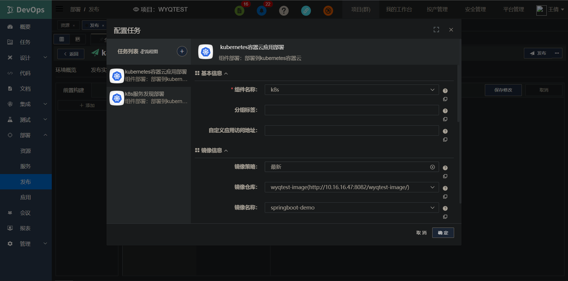 kubernetes-container-cloud-app-deploy-stage-configuration-1
