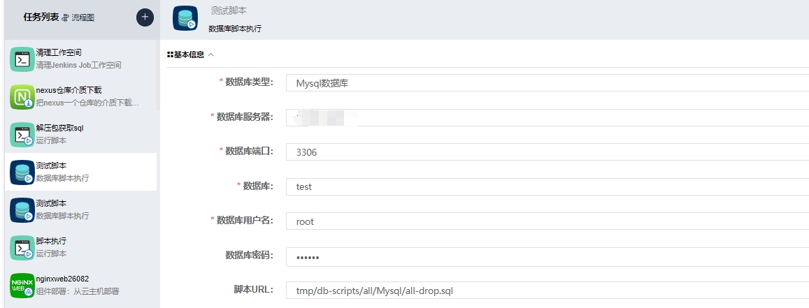 sql-exec-5