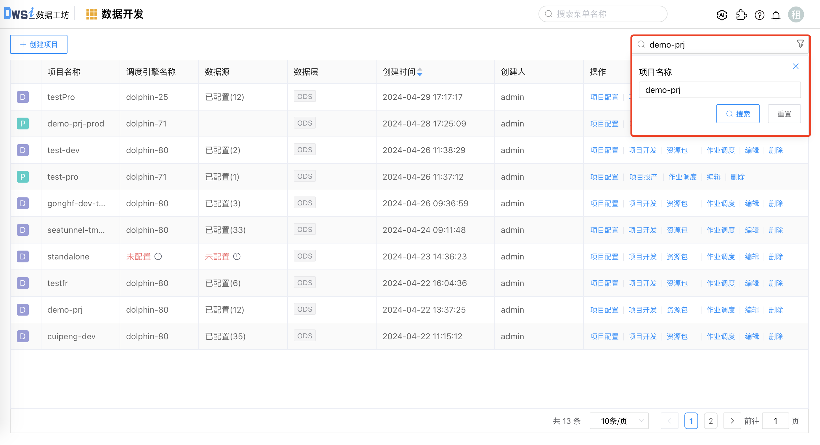 创搜索项目