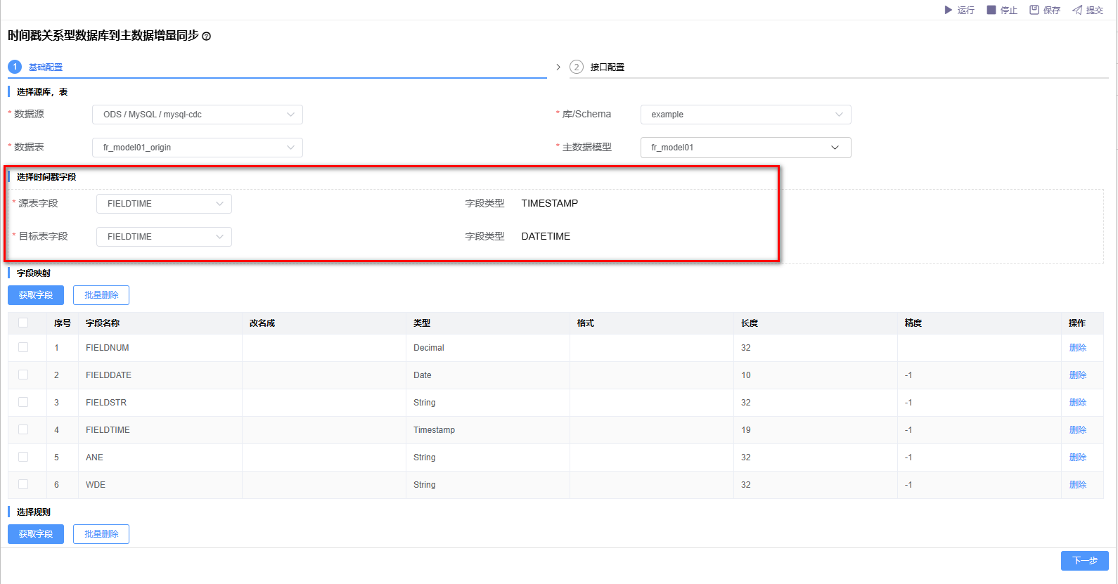 mysql2mdm-timestamp