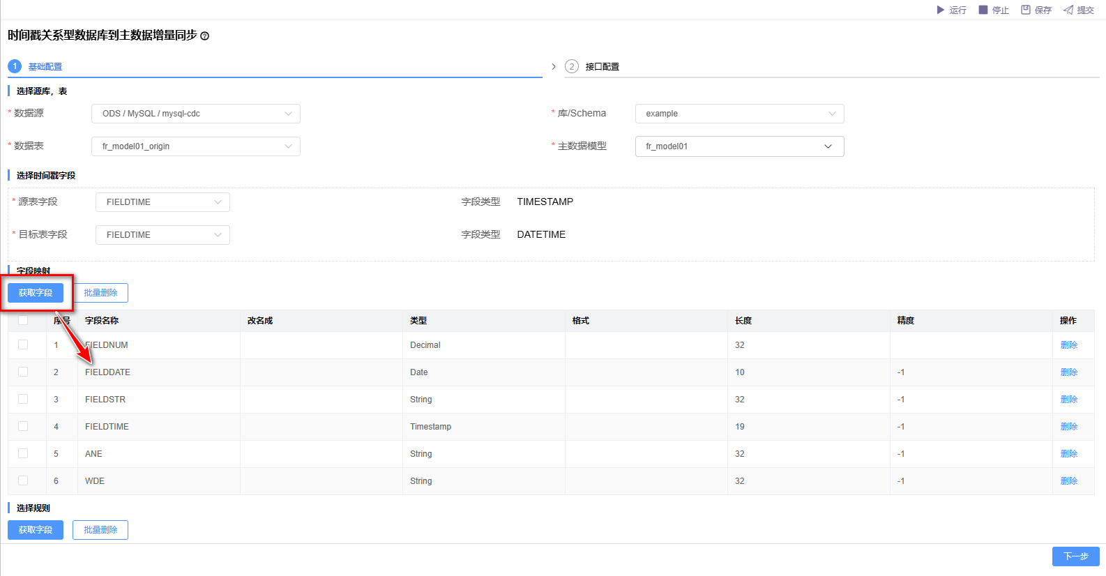 mysql2mdm-timestamp
