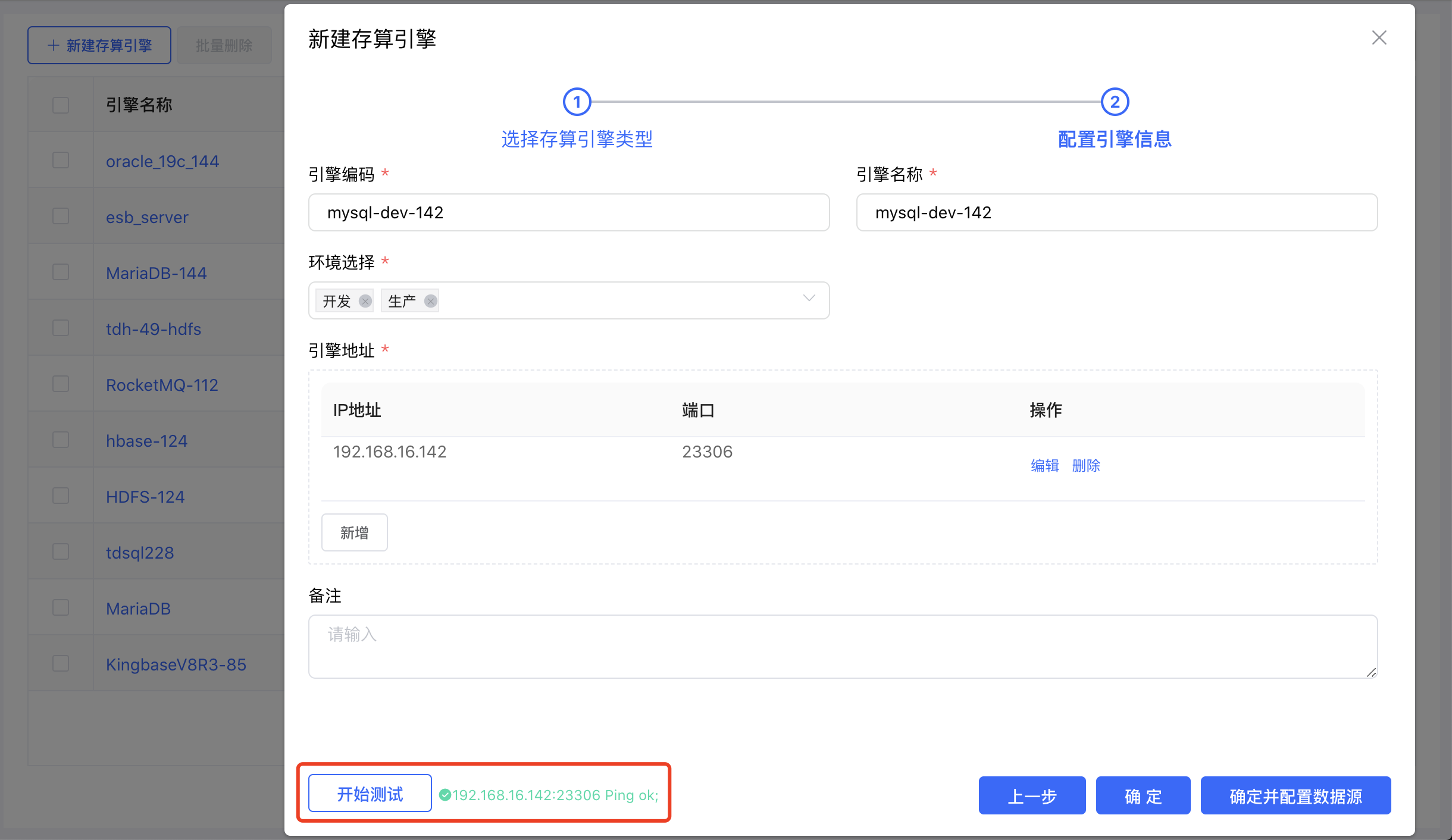 新增存算引擎