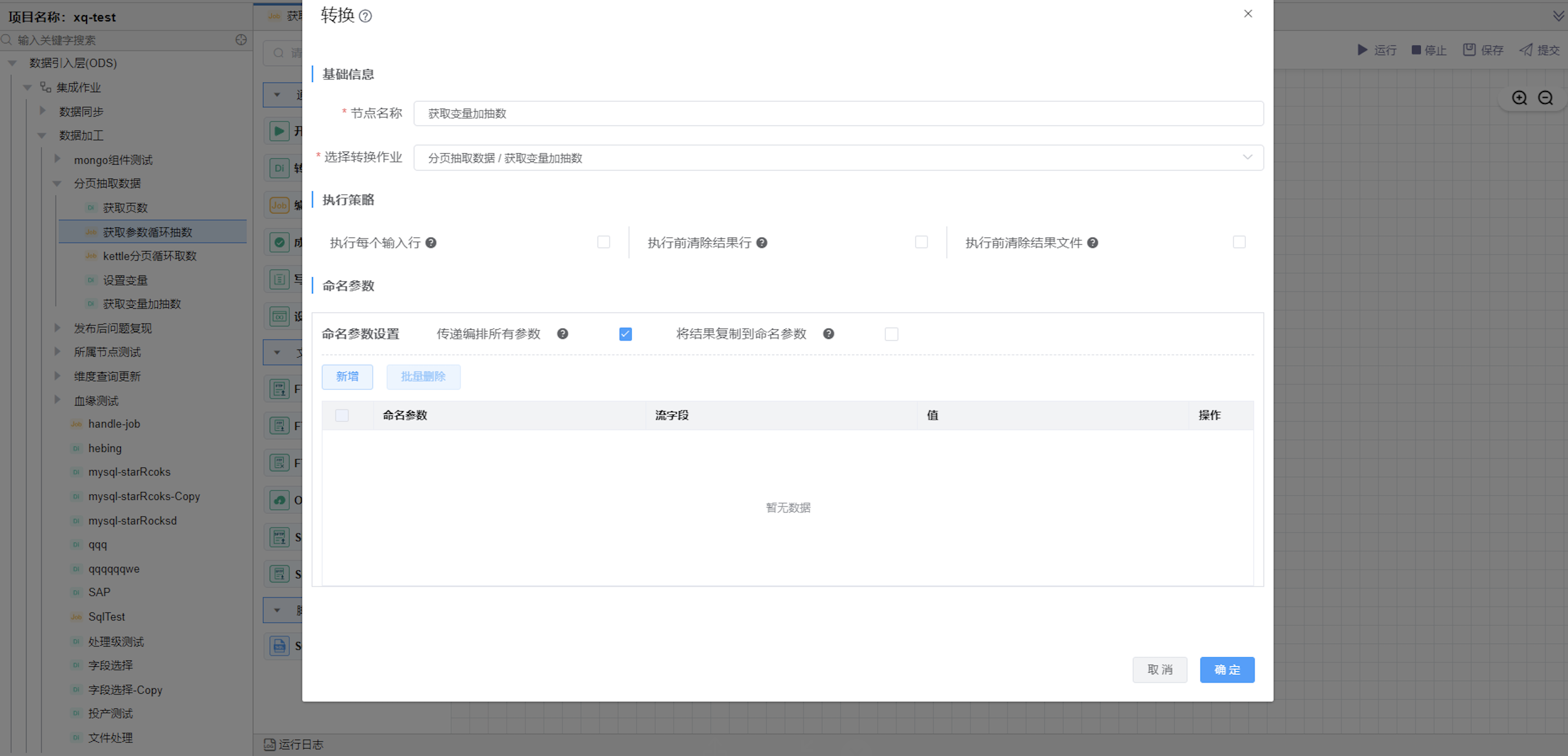 获取变量加抽数