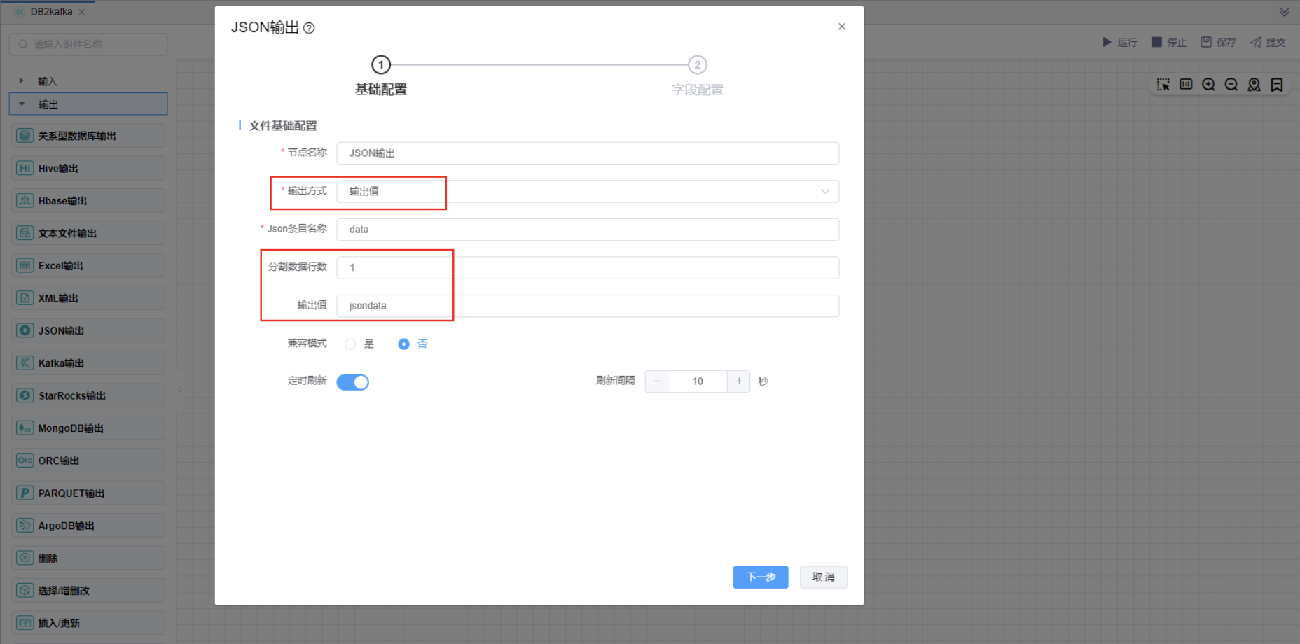 image-20241121133404703