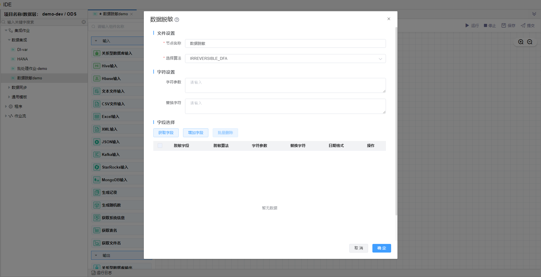 image-20240516164319885