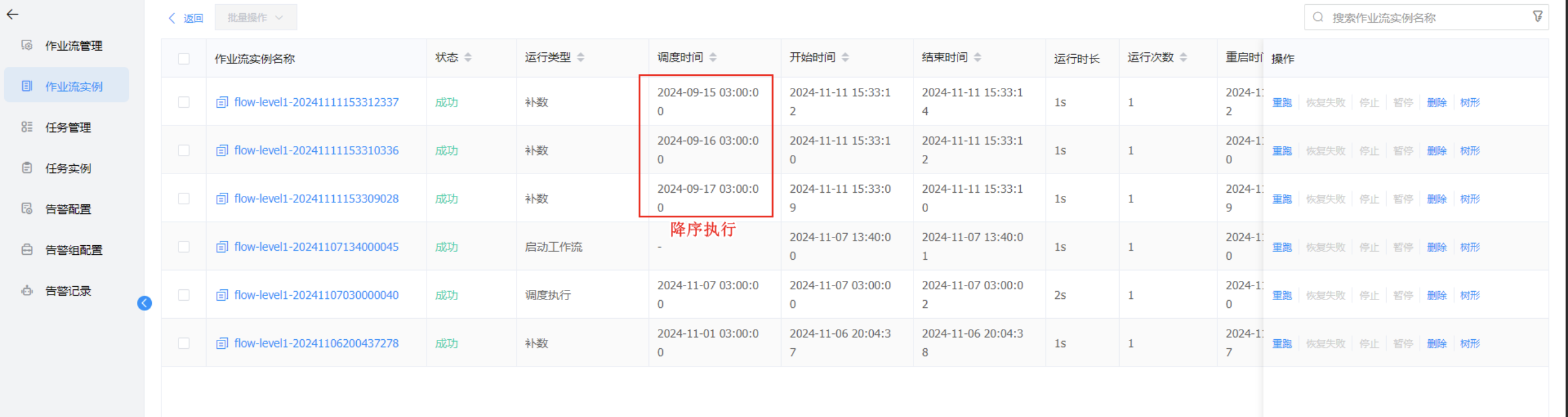 image-20241111154400152