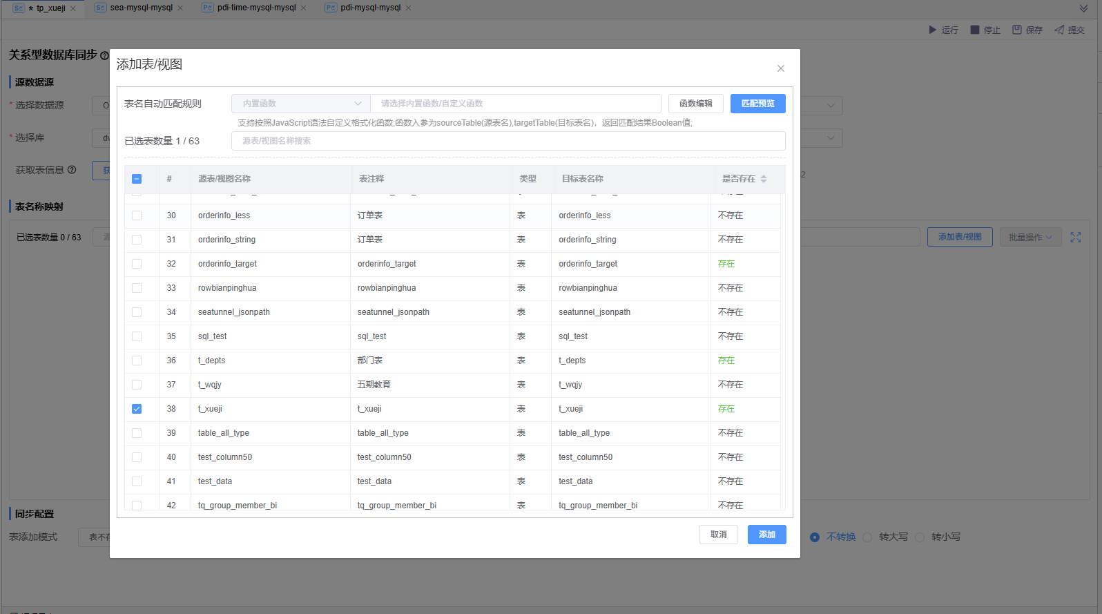 image-20241129143218779