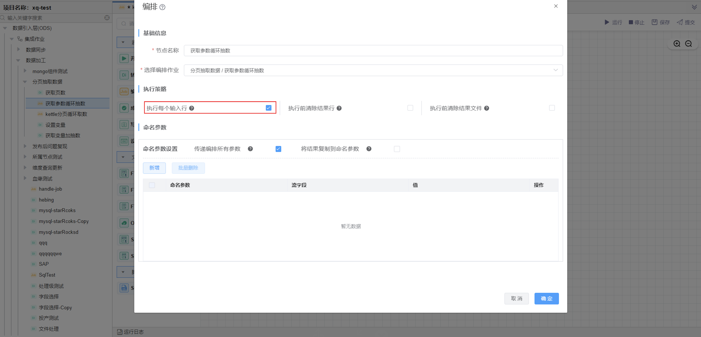 image-20240613164941899