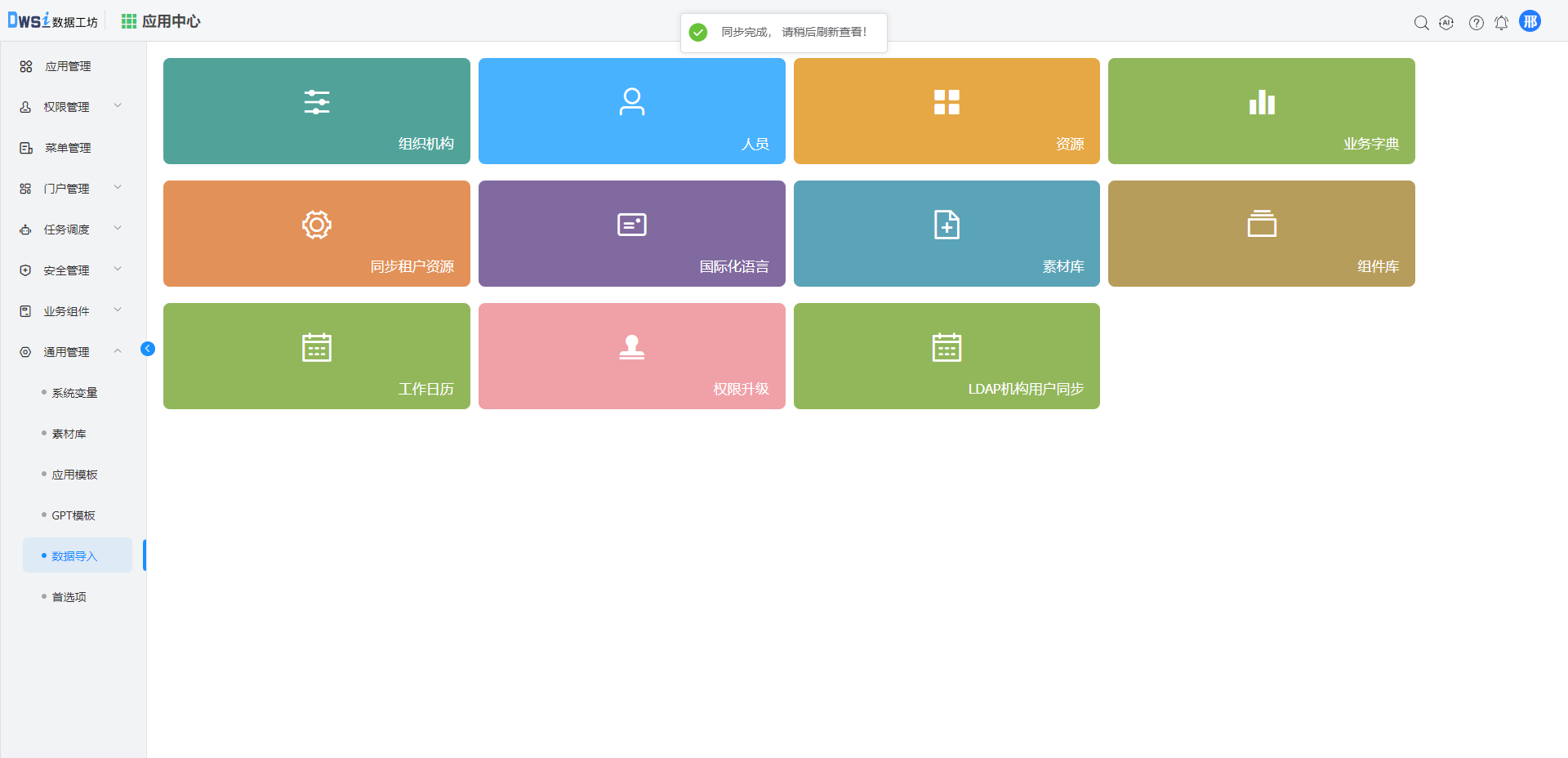 image-20250320105900275