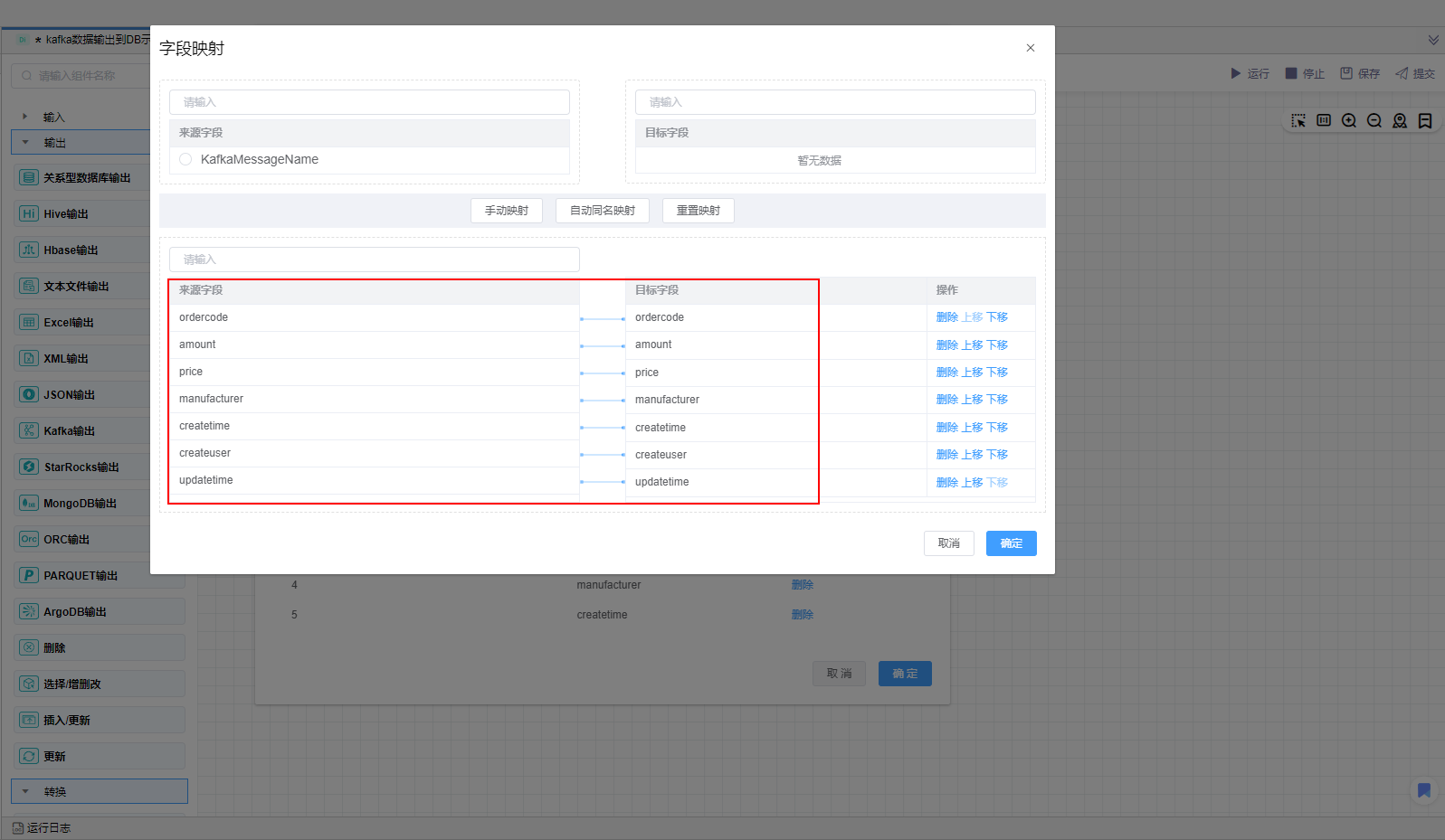 image-20241121101710106