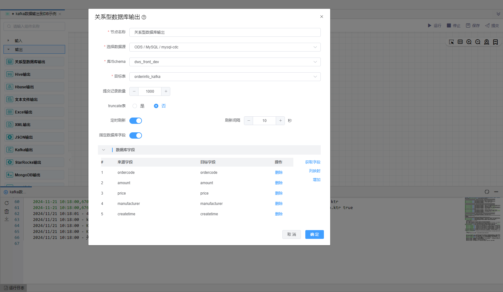 image-20241121102447649