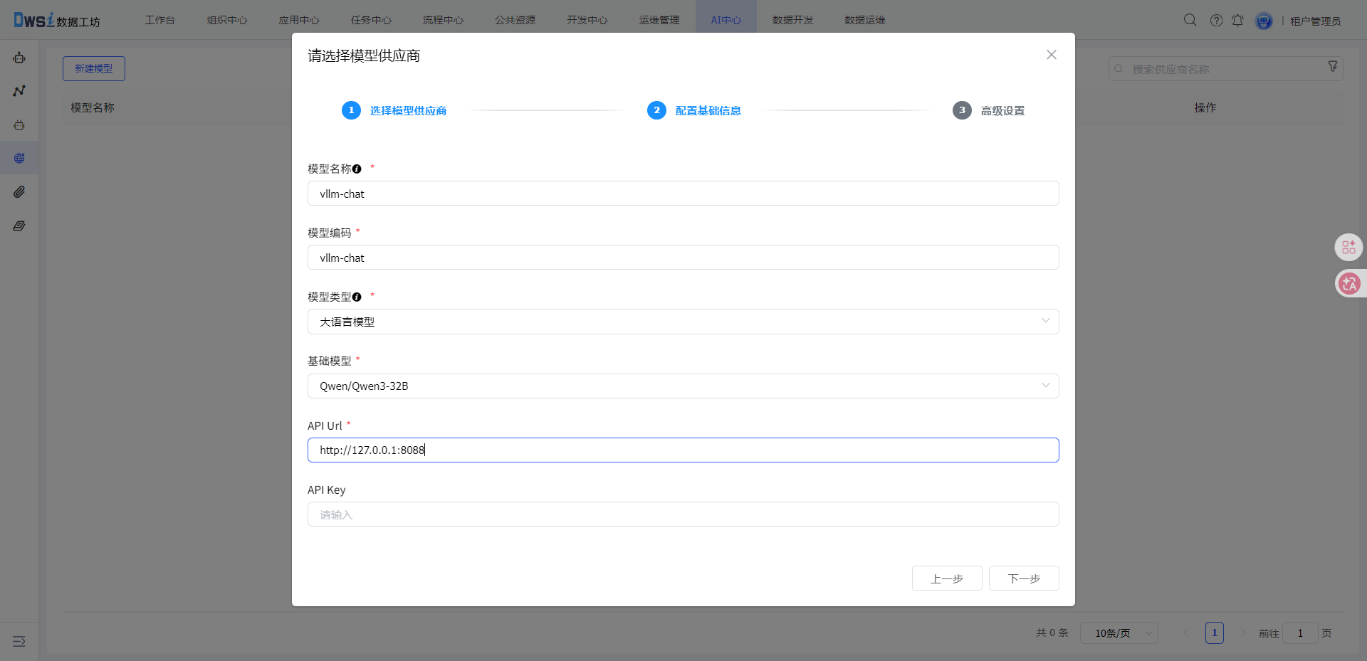 image-20260306160205918