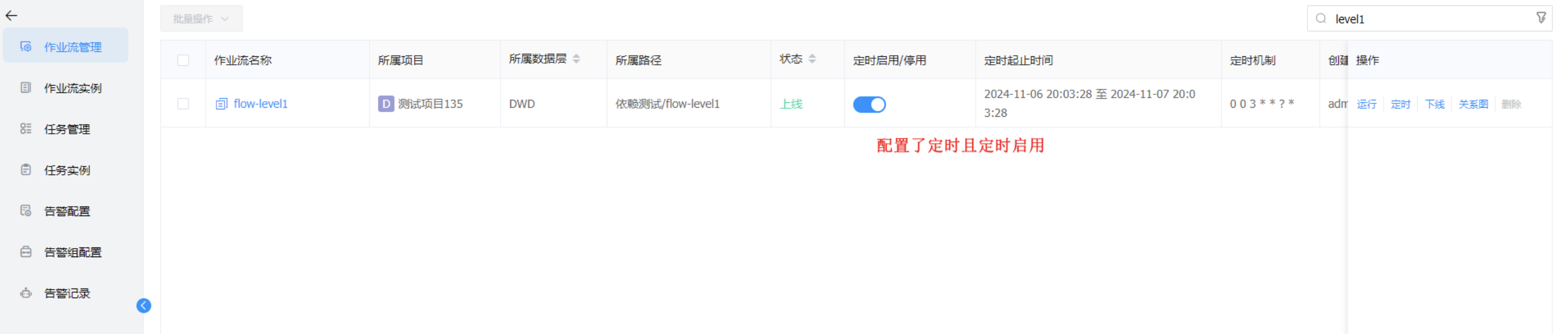 image-20241111153330341