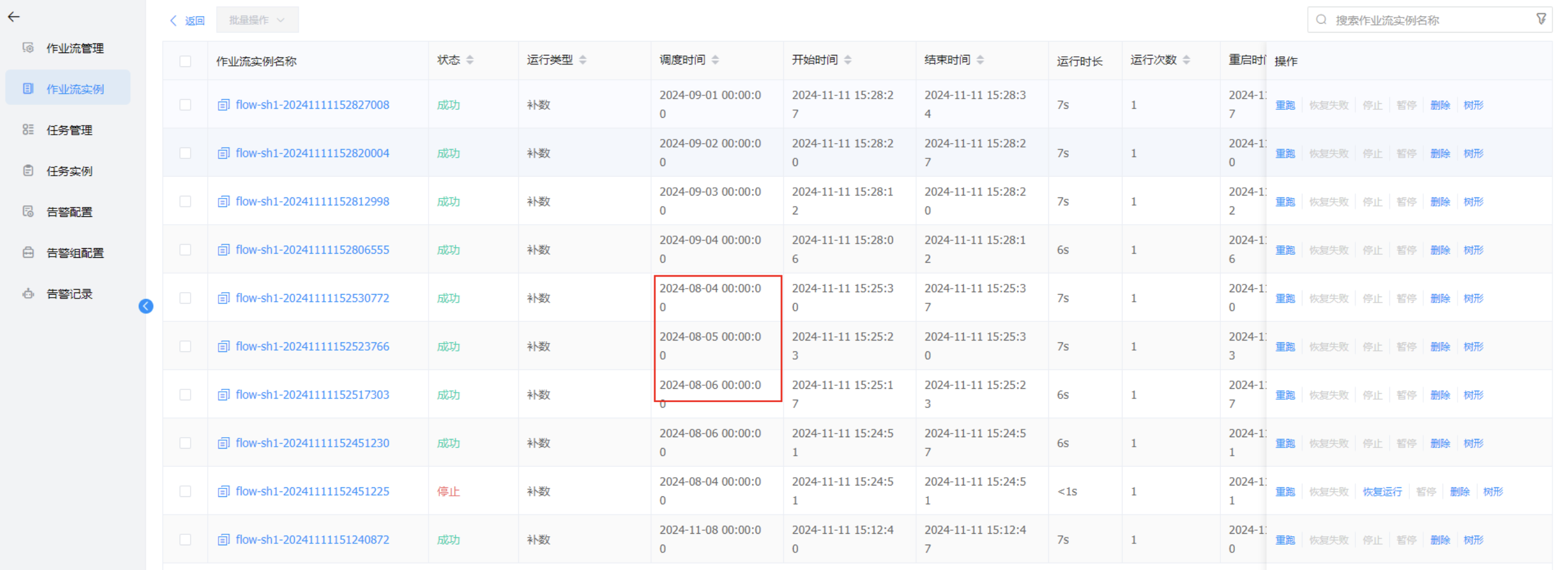 image-20241111153040497