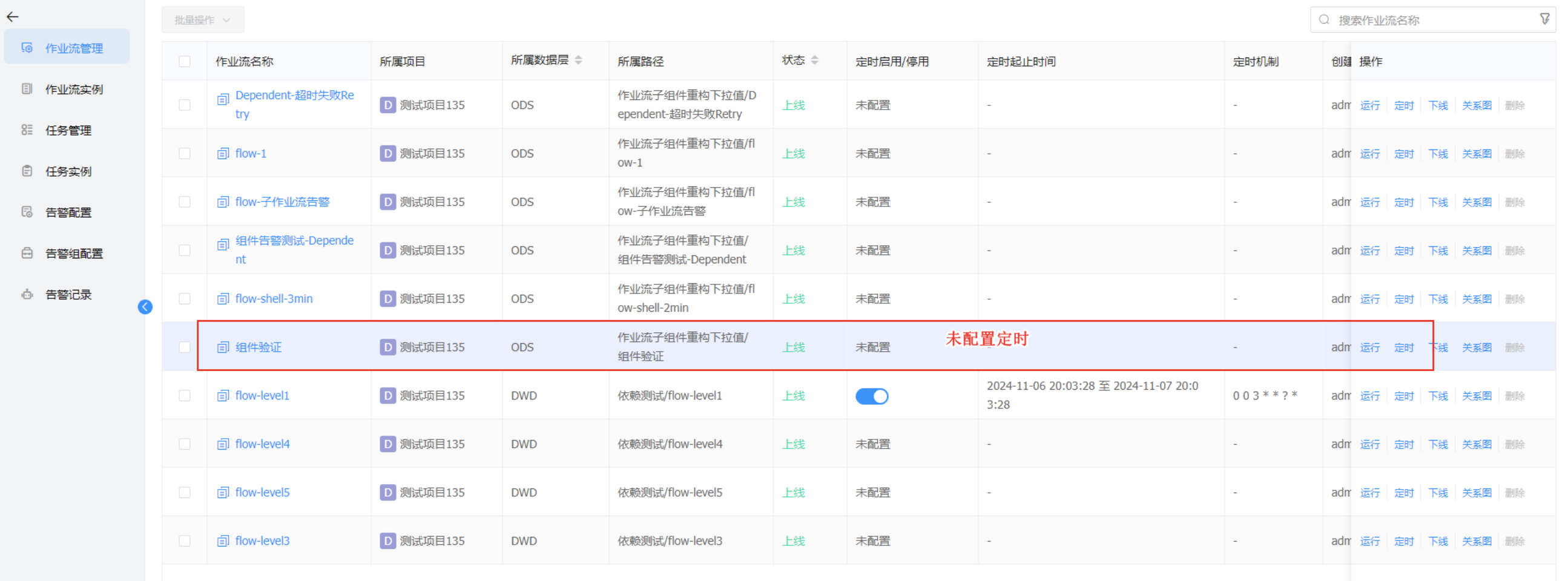 image-20241111152146306