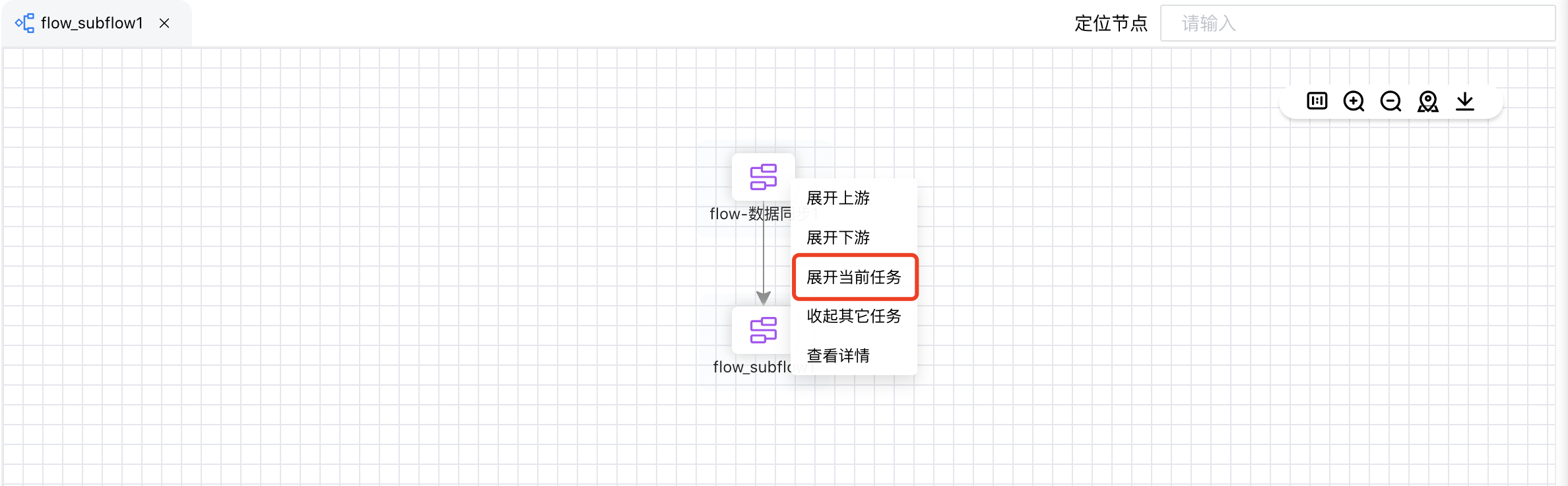 作业流关联分析