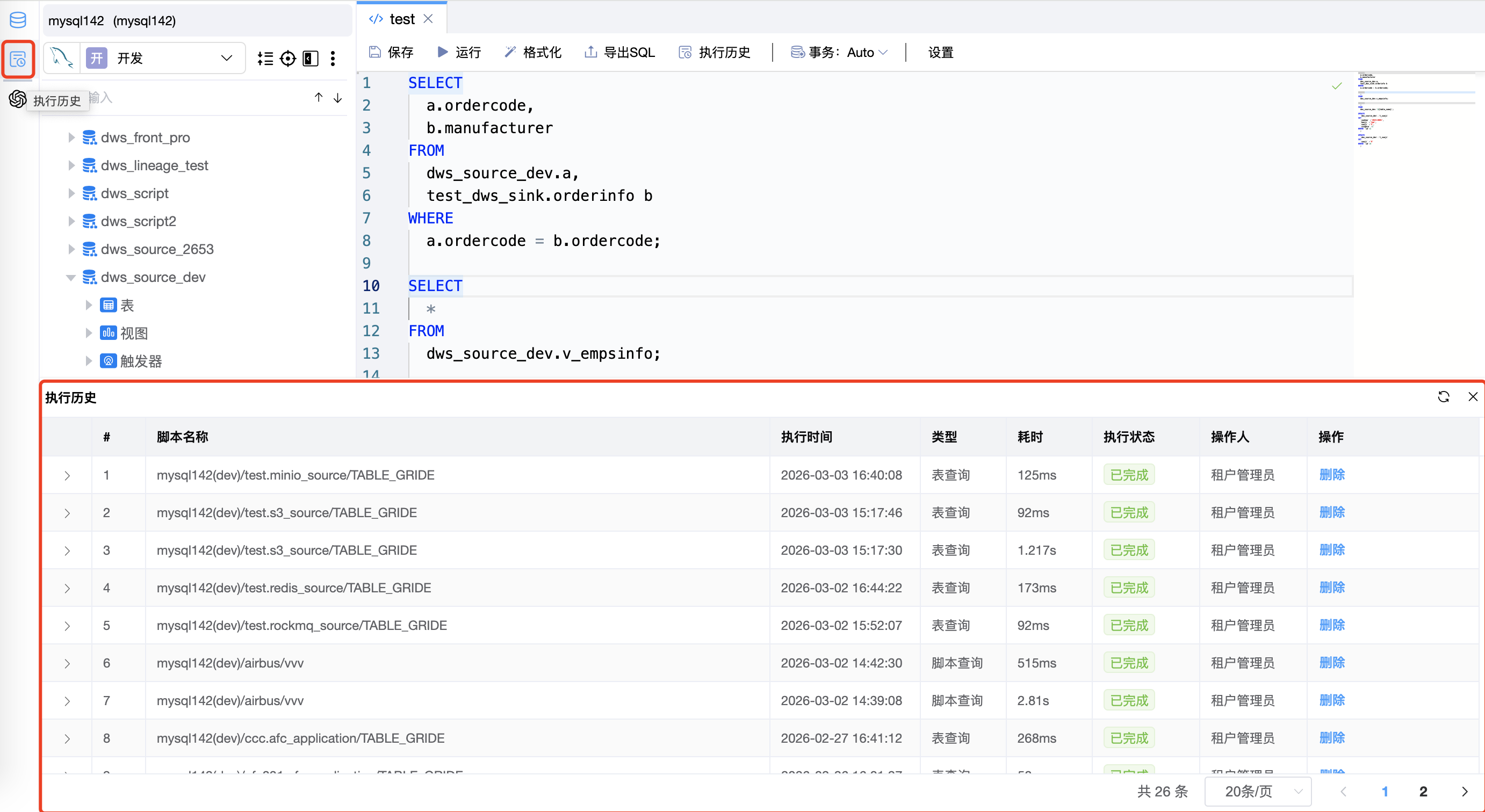 SQL