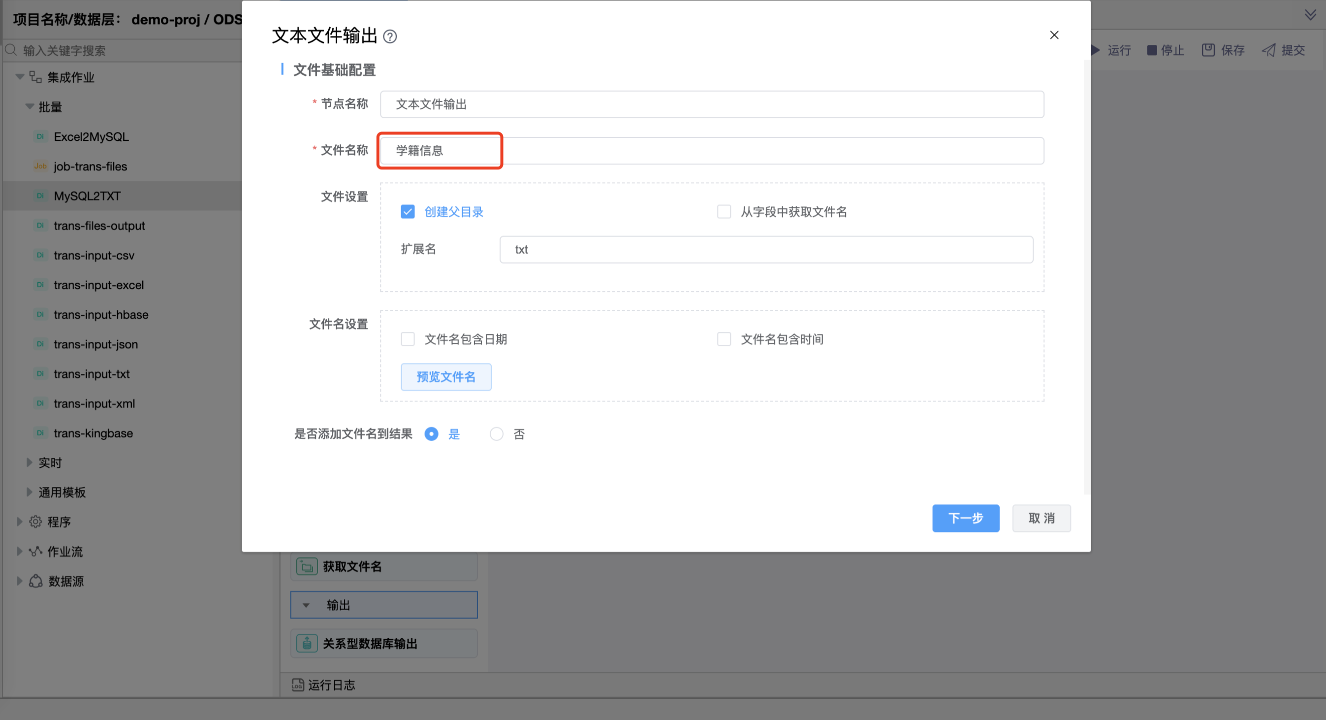 mysql2txt