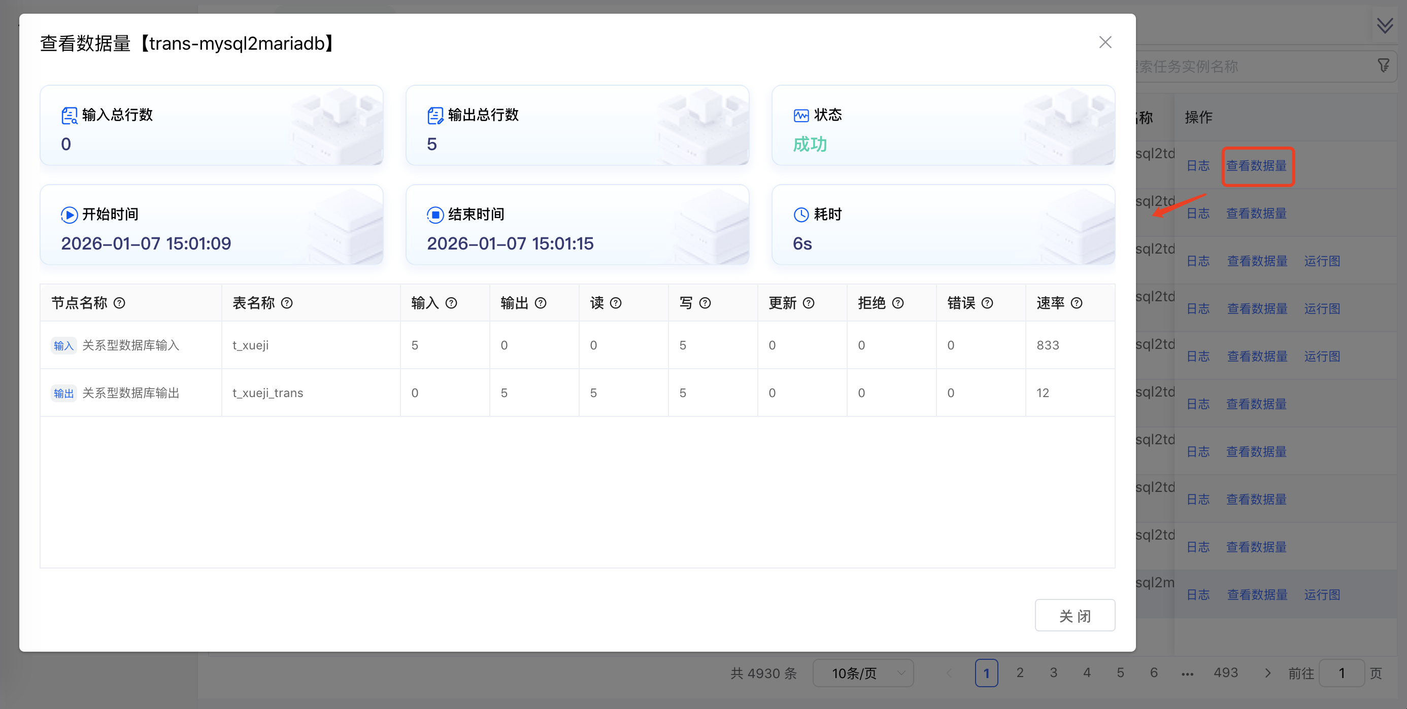 作业流管理