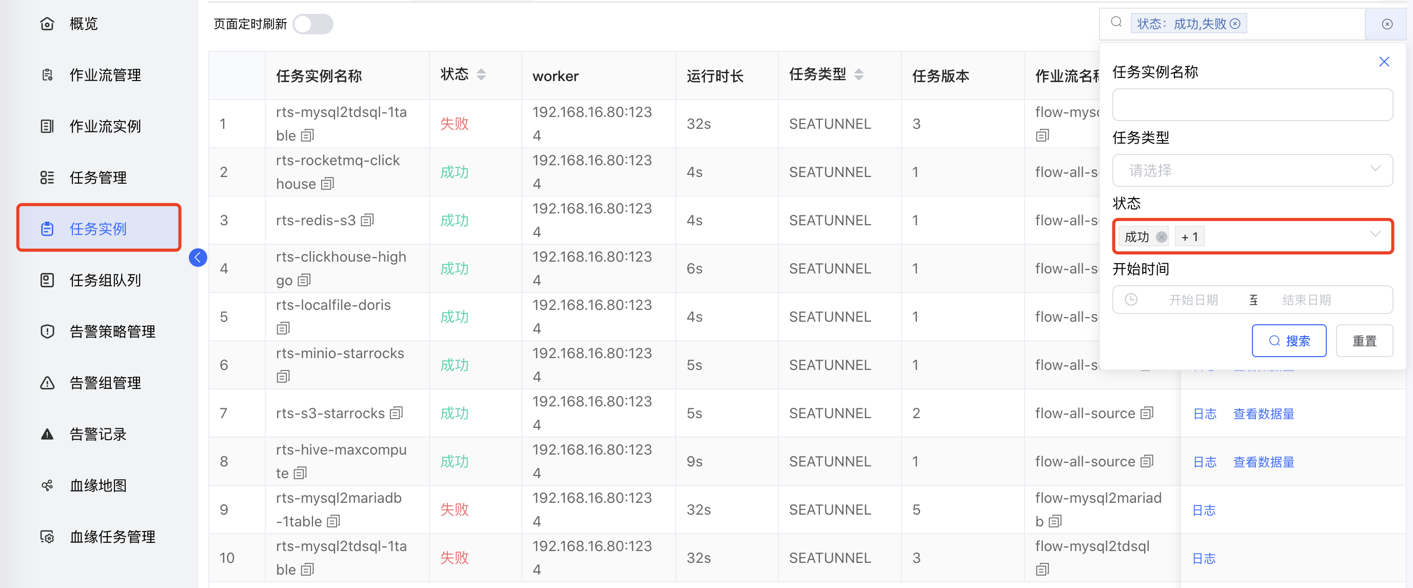 任务搜索