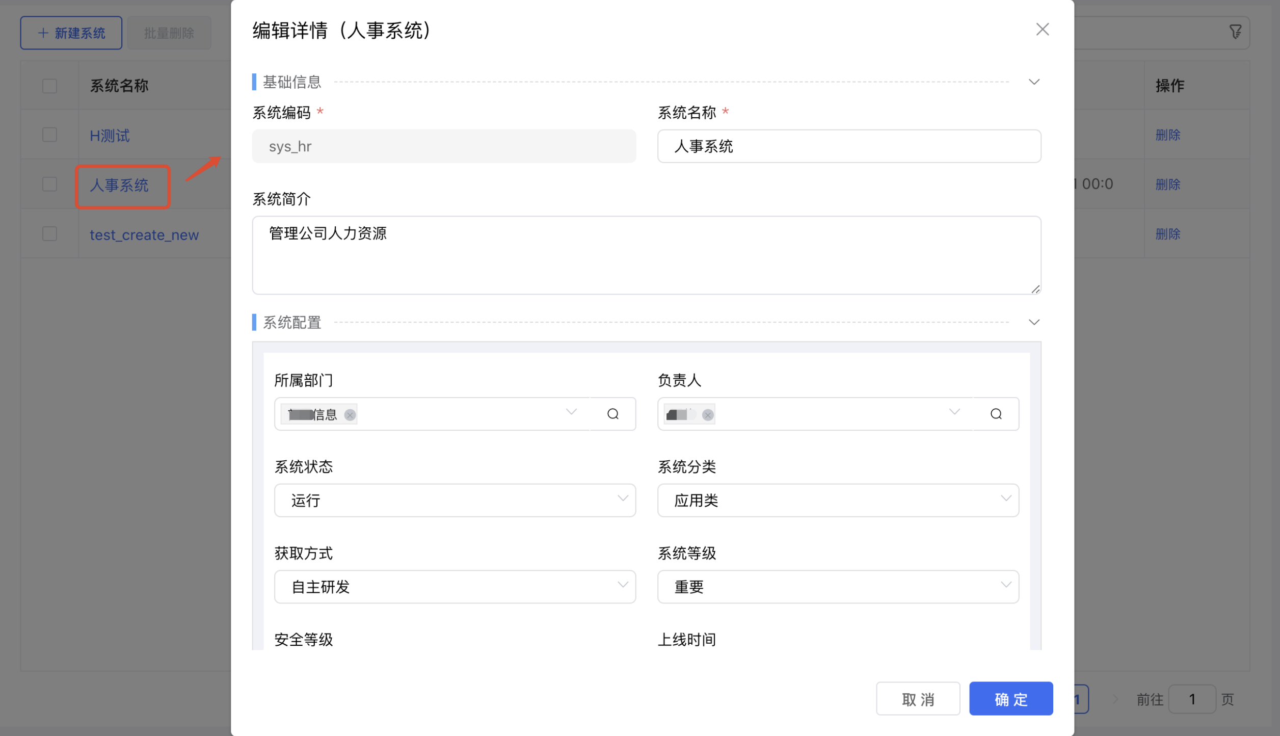 修改主题