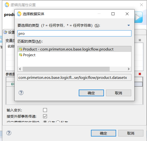 选择数据实体
