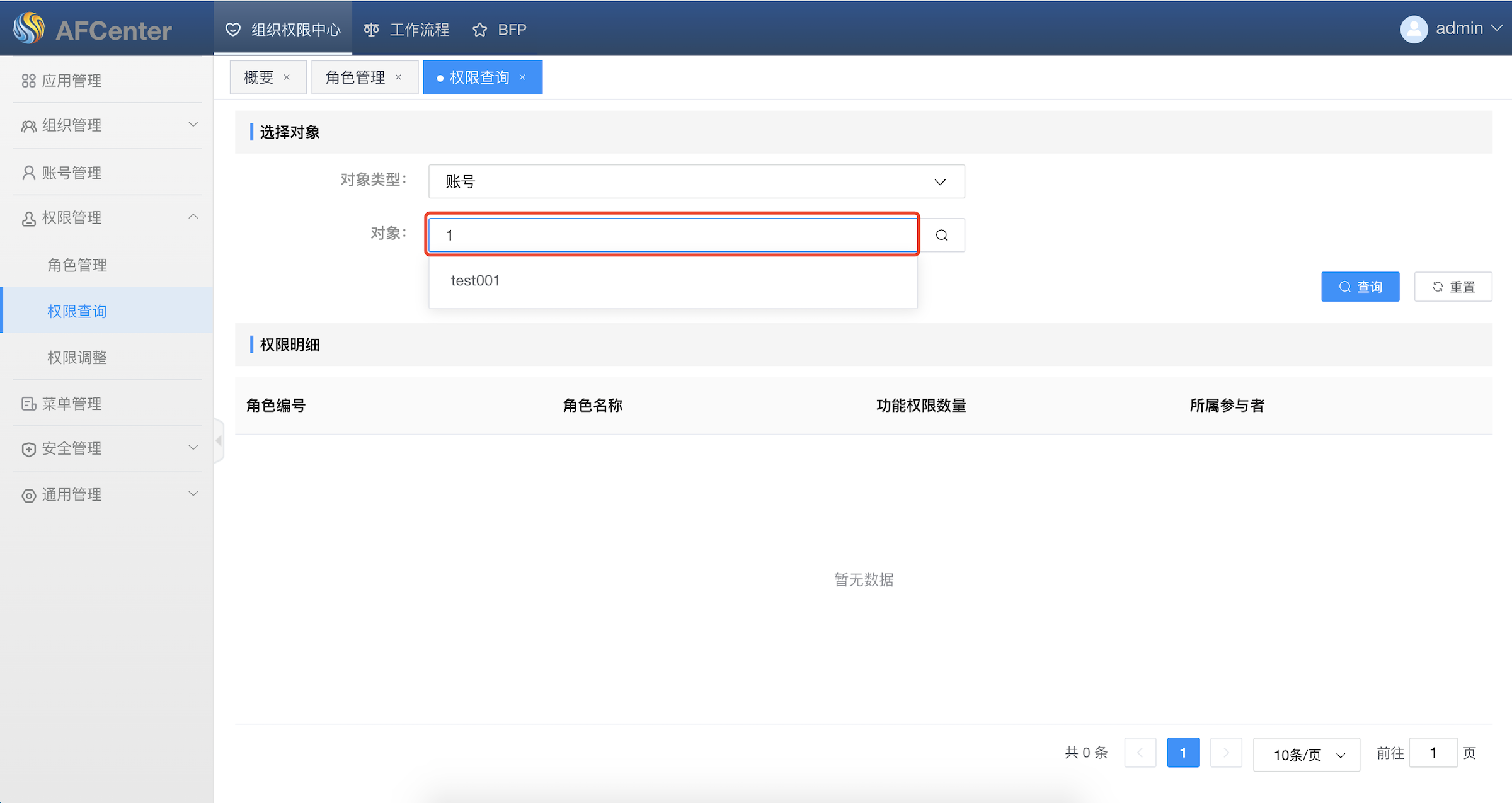 objectInputSelection@2x