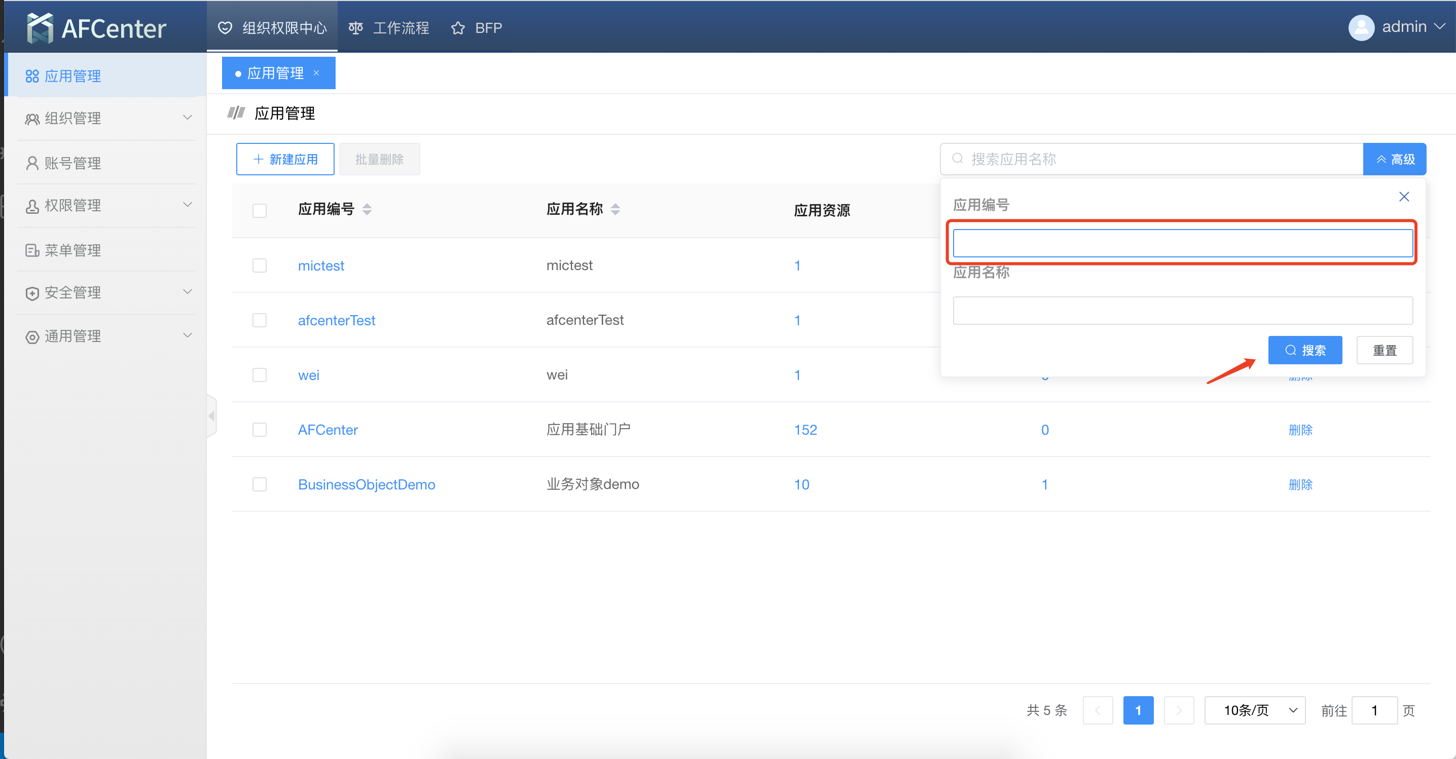 queryApplication@2x