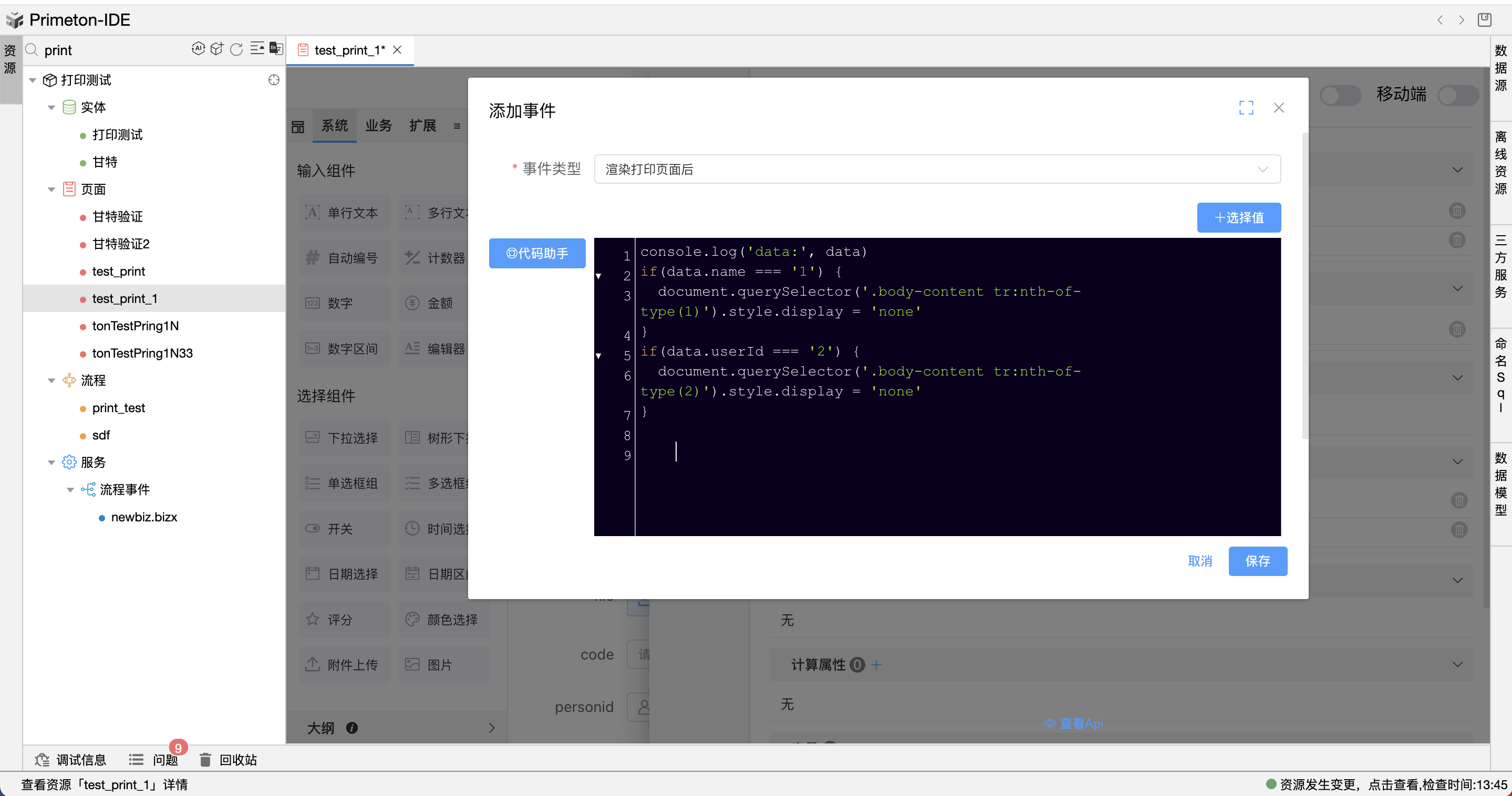 image-20240219152746841