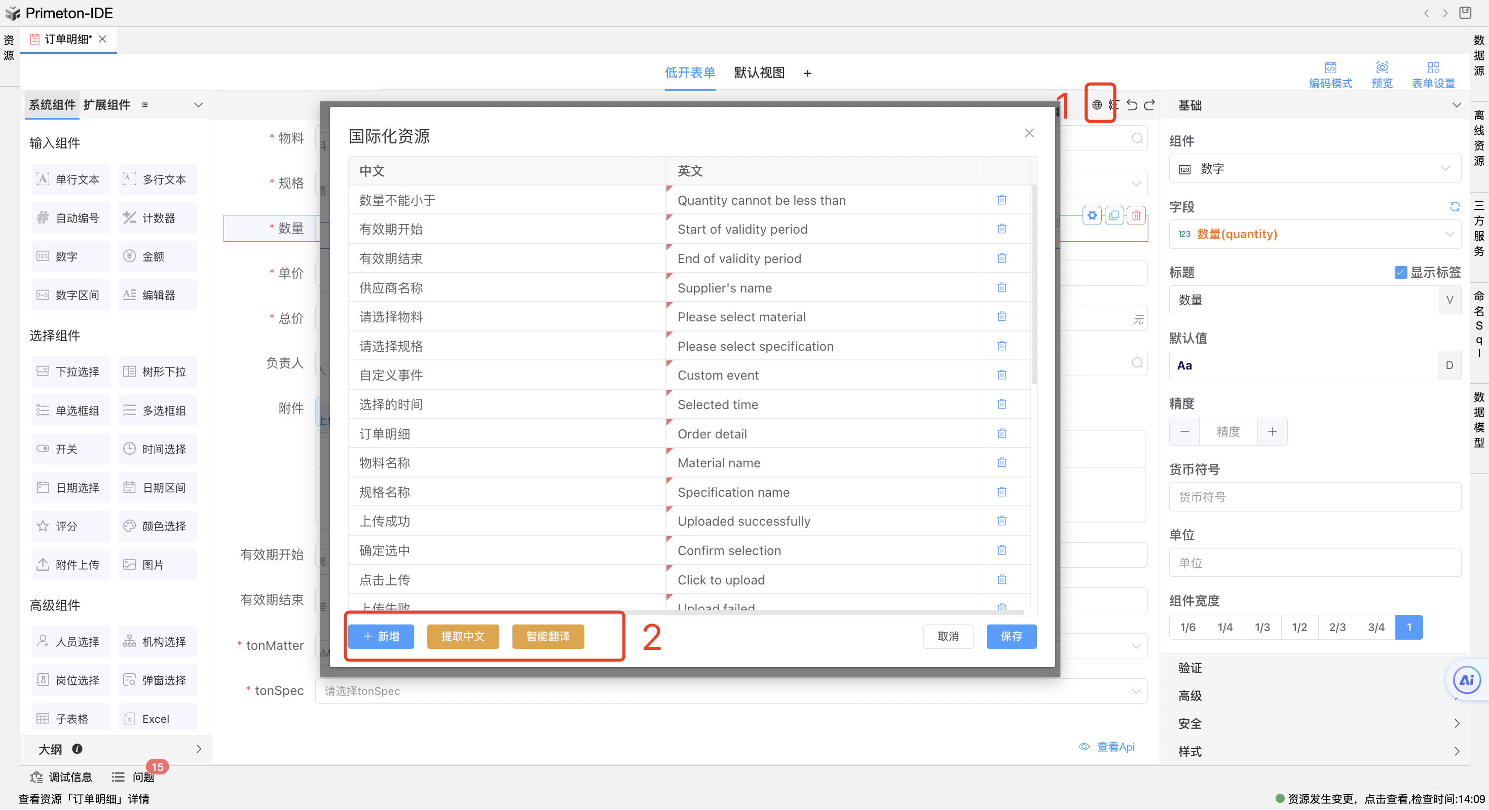 image-20231228141047188