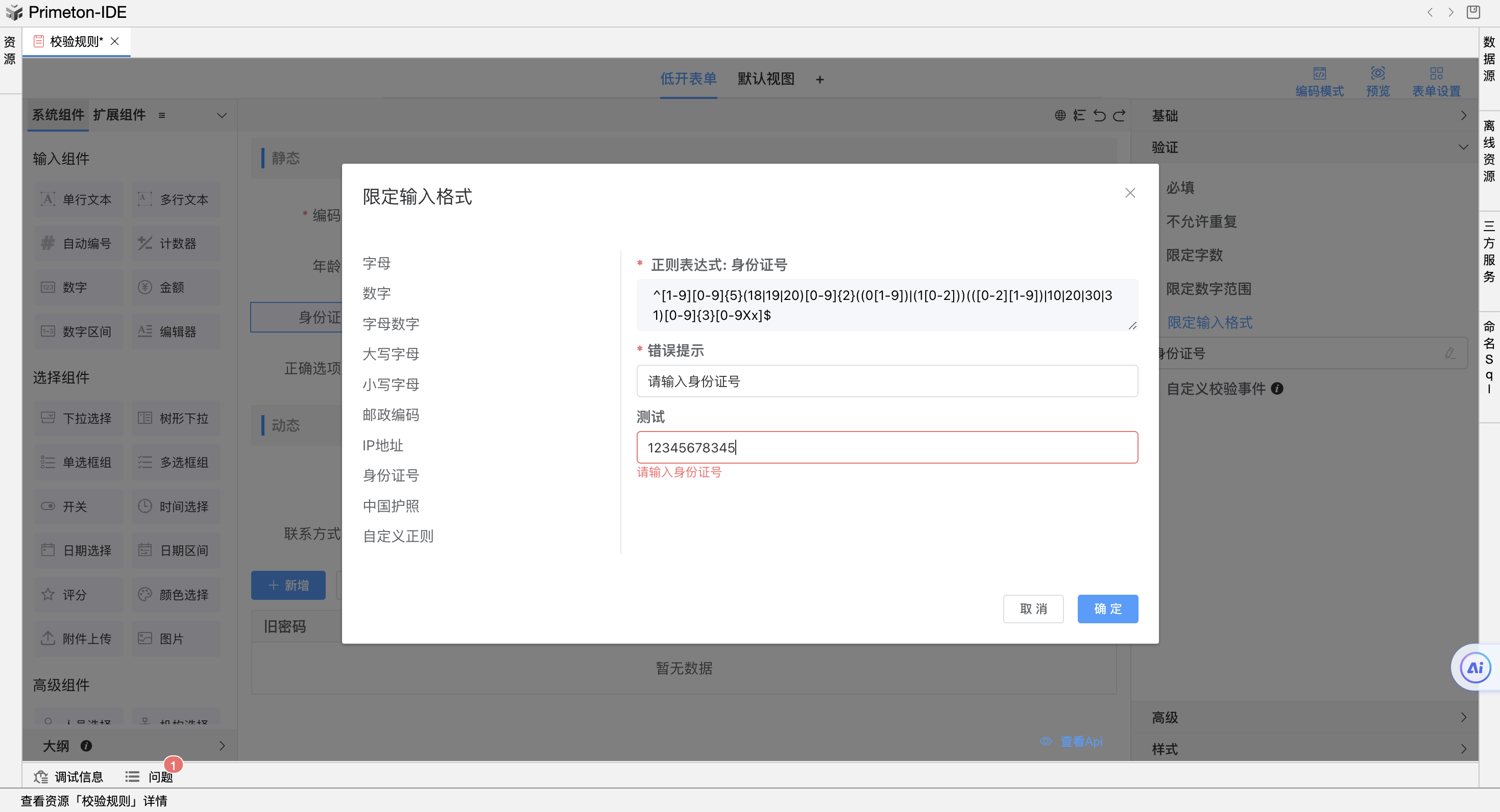 image-20240104143330883