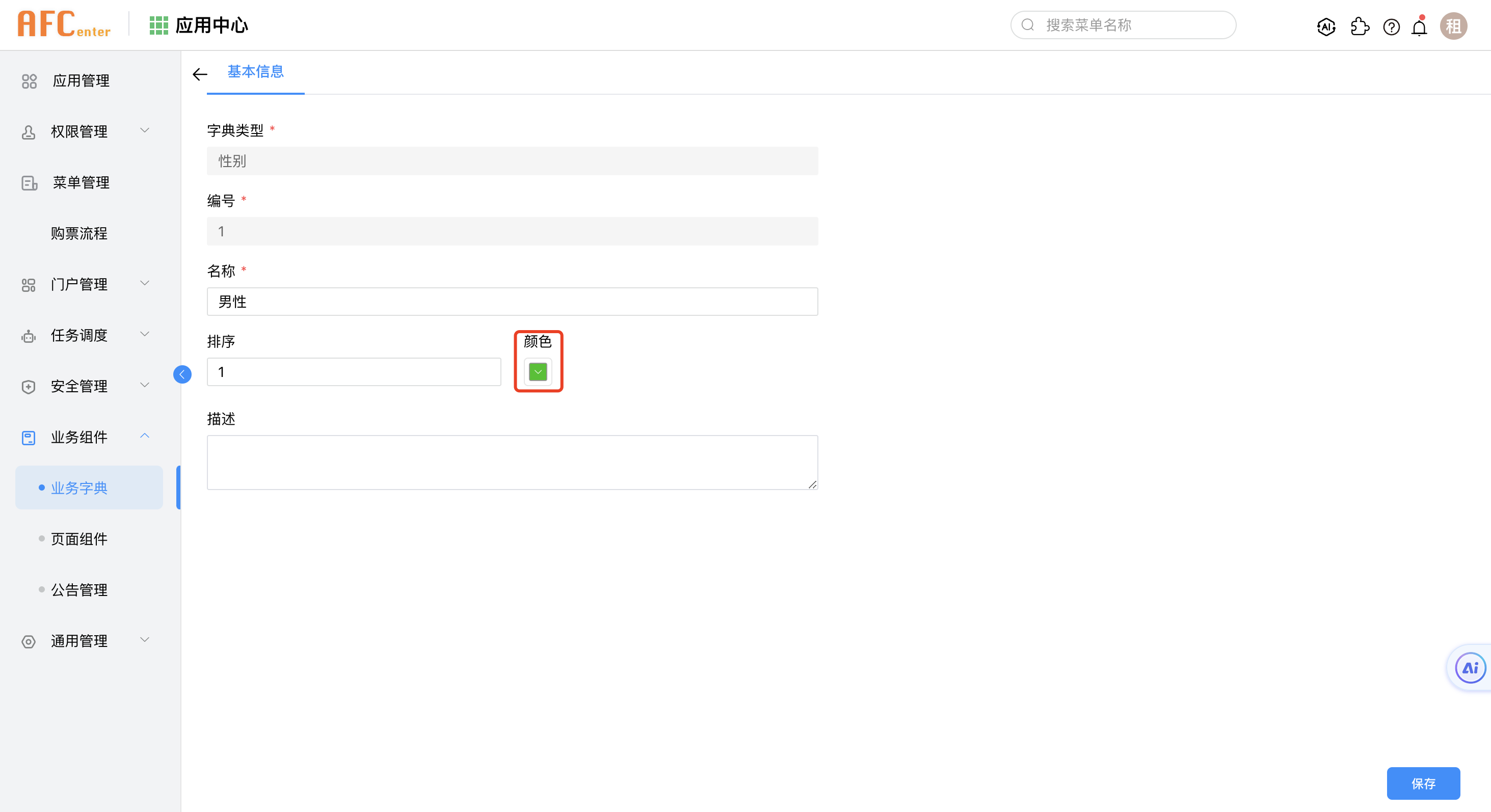 image-20240109143703132