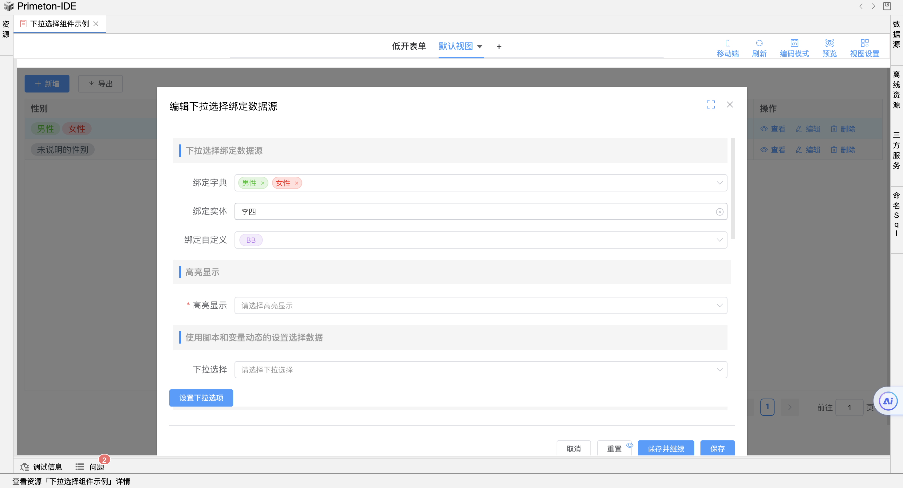 image-20240109145147890