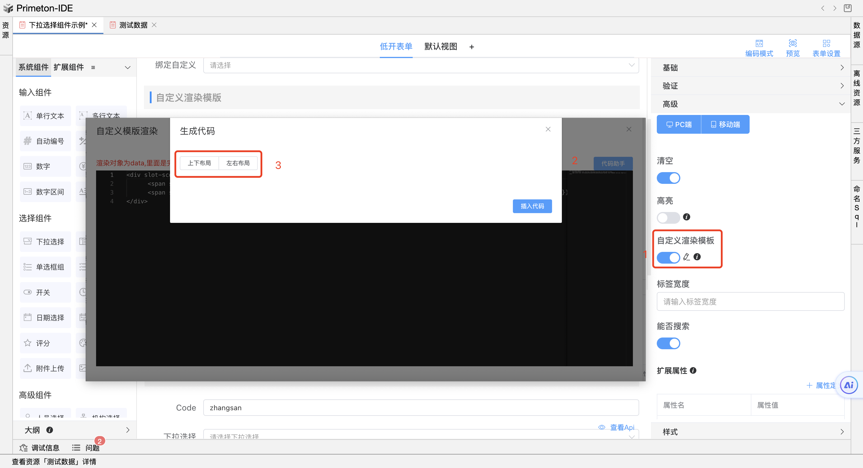 image-20240109151810042