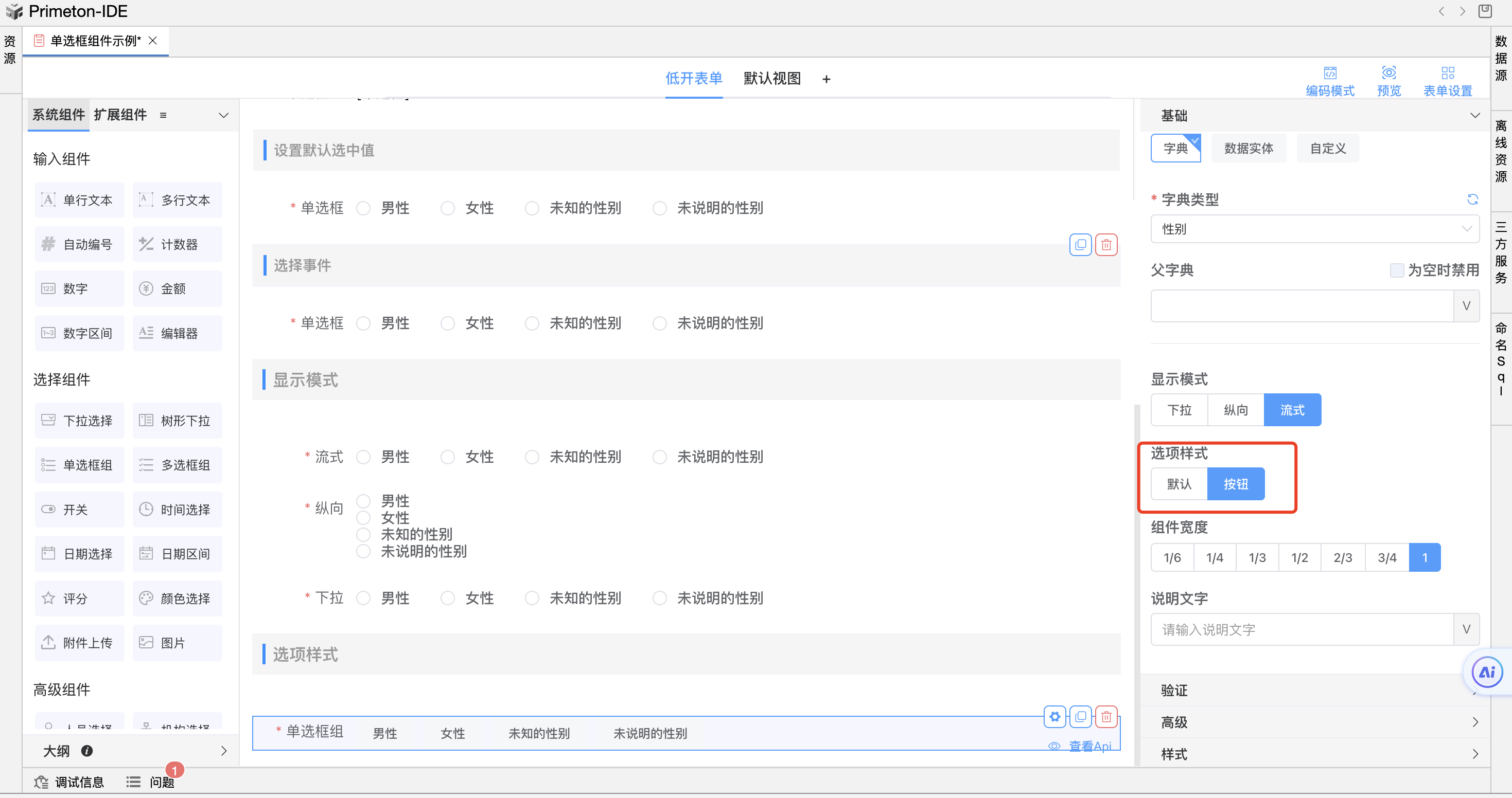 image-20240111102048069